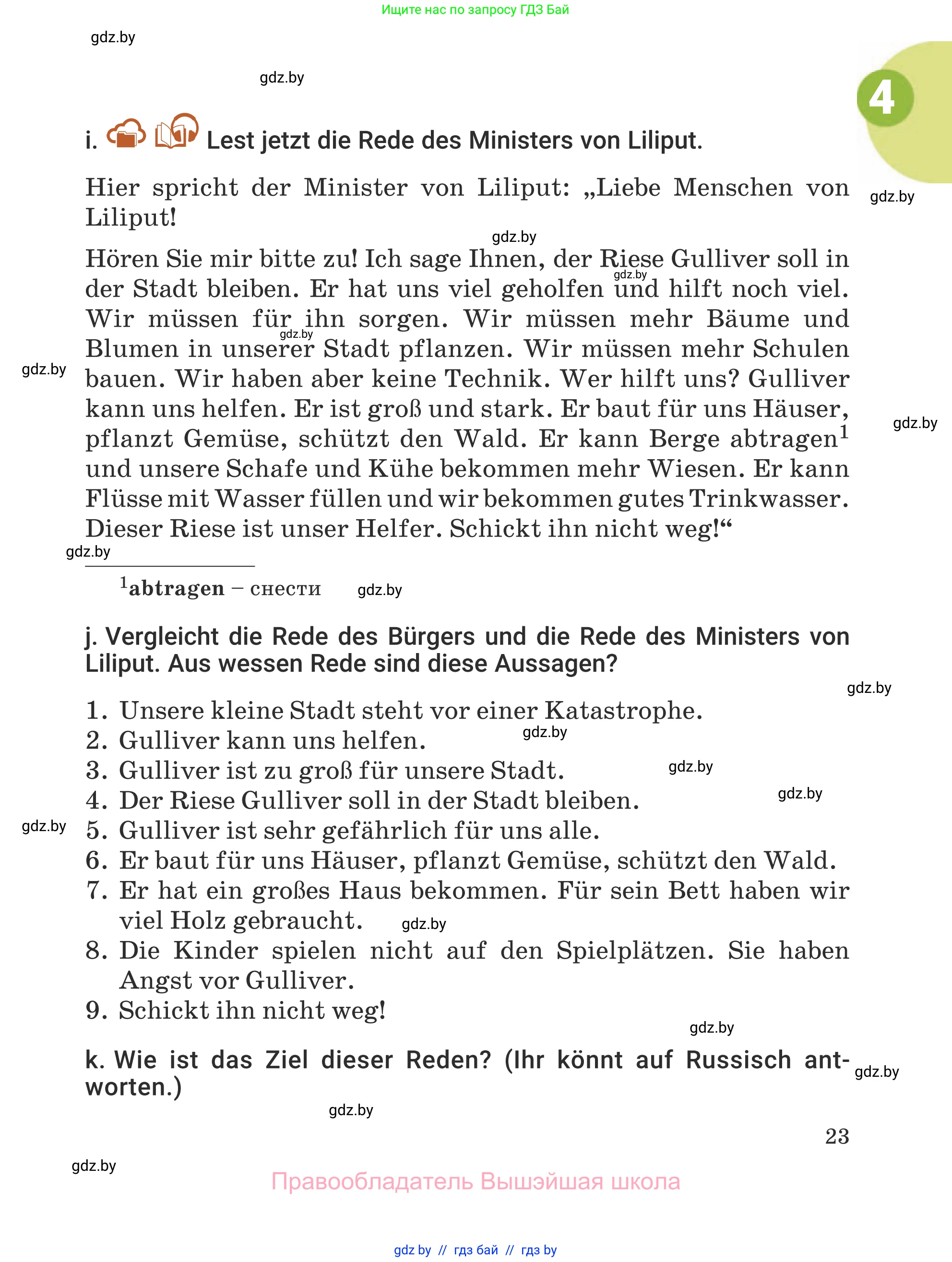 Немецкий язык (Deutsch), 5 класс Учебник (Schülerbuch), авторы: Будько Антонина Филипповна (Budjko Antonina), Урбанович Инна Ювинальевна (Urbanowitsch Ina), издательство Вышэйшая школа, Минск, 2020, жёлтого цвета, Часть 2, страница 23