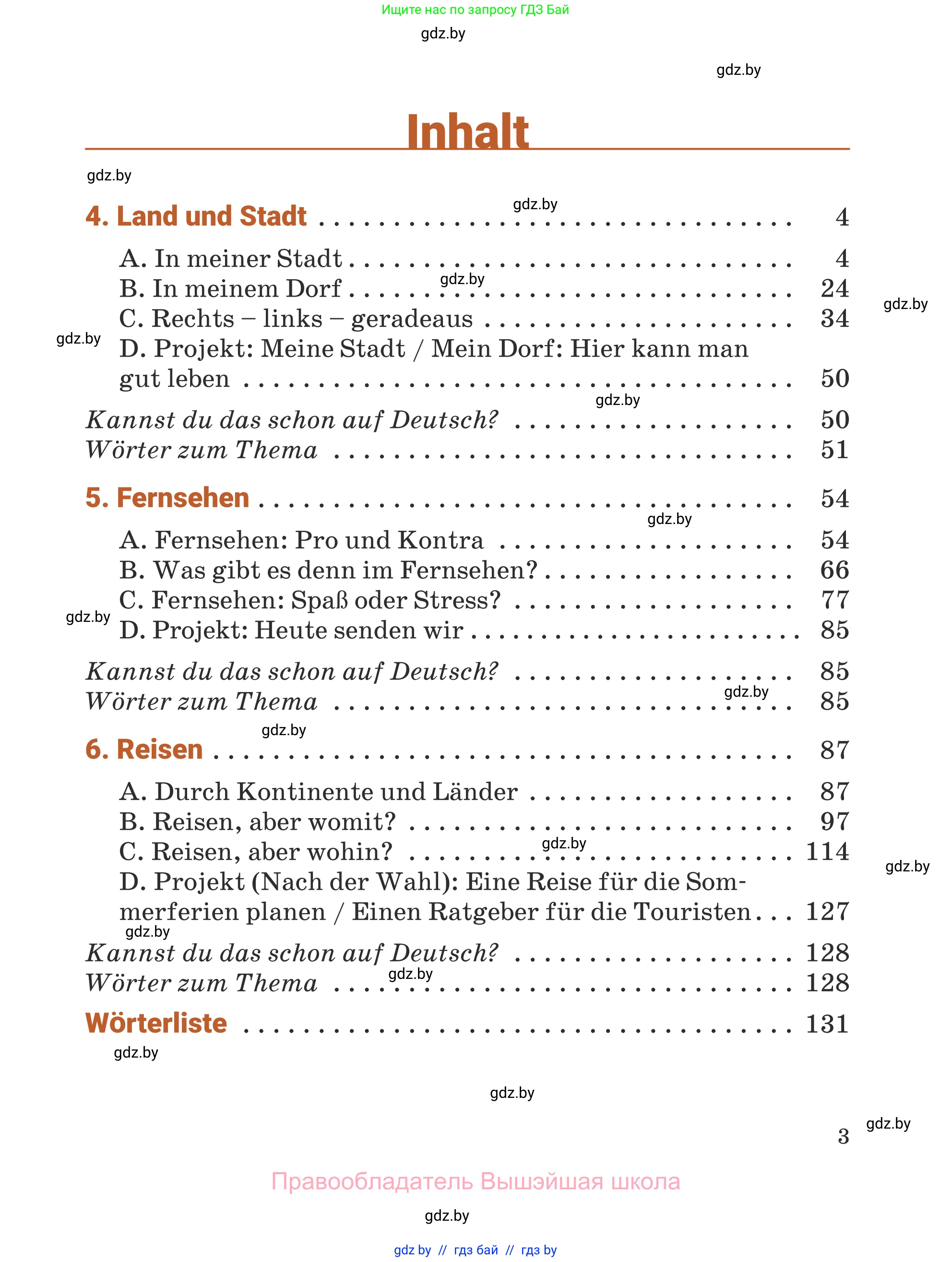 Немецкий язык (Deutsch), 5 класс Учебник (Schülerbuch), авторы: Будько Антонина Филипповна (Budjko Antonina), Урбанович Инна Ювинальевна (Urbanowitsch Ina), издательство Вышэйшая школа, Минск, 2020, жёлтого цвета, страница 3