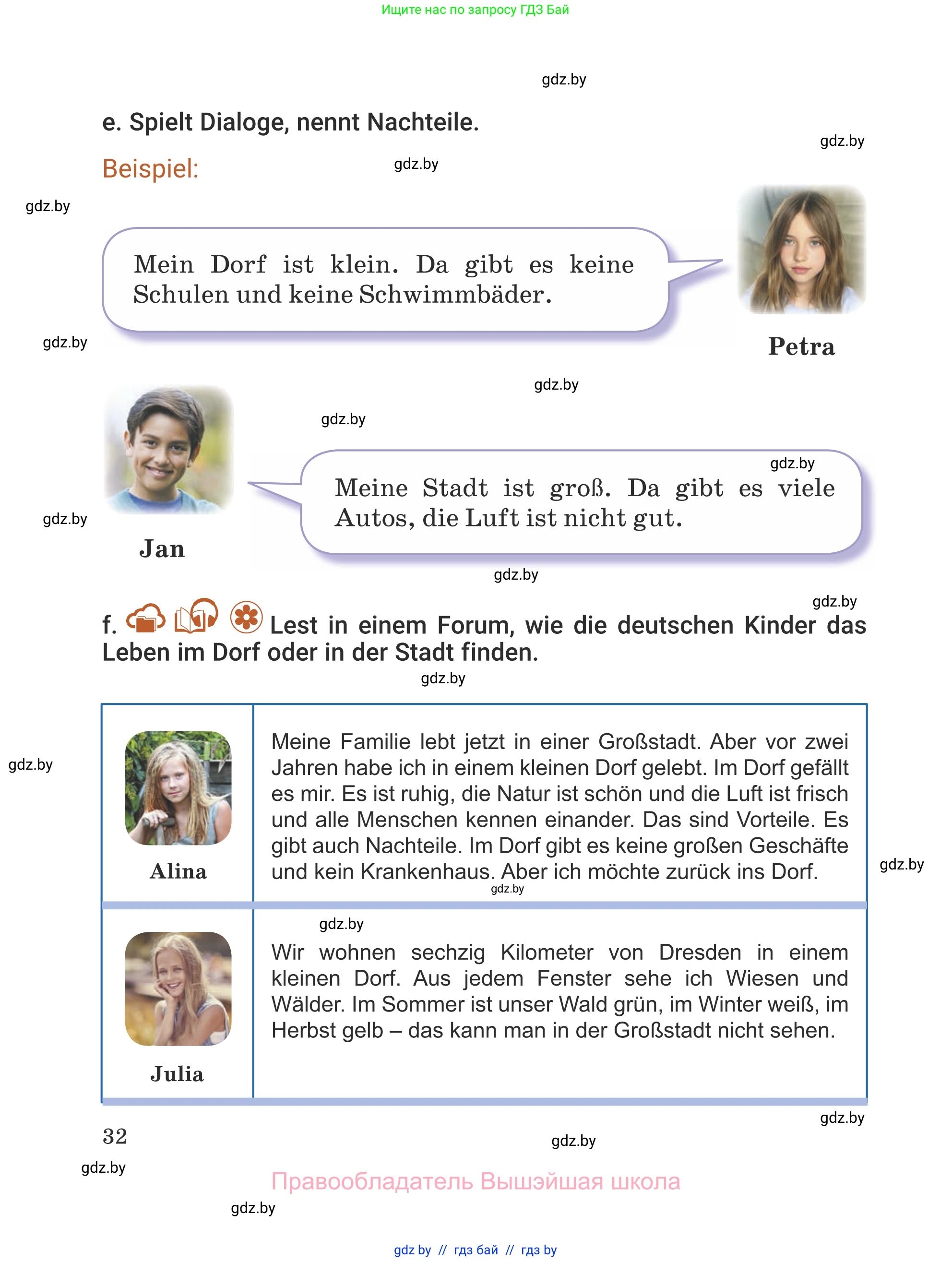 Немецкий язык (Deutsch), 5 класс Учебник (Schülerbuch), авторы: Будько Антонина Филипповна (Budjko Antonina), Урбанович Инна Ювинальевна (Urbanowitsch Ina), издательство Вышэйшая школа, Минск, 2020, жёлтого цвета, Часть 2, страница 32