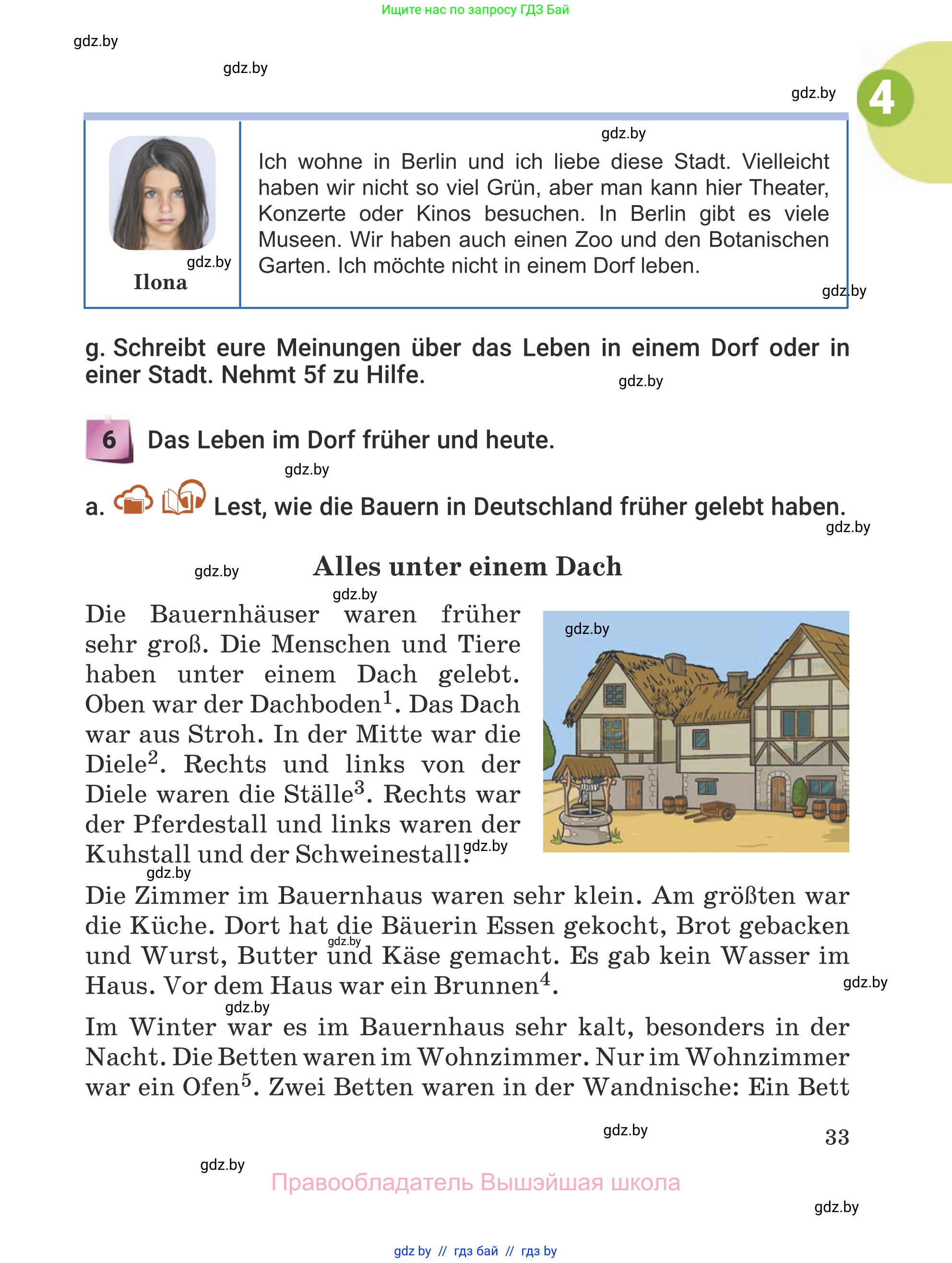 Немецкий язык (Deutsch), 5 класс Учебник (Schülerbuch), авторы: Будько Антонина Филипповна (Budjko Antonina), Урбанович Инна Ювинальевна (Urbanowitsch Ina), издательство Вышэйшая школа, Минск, 2020, жёлтого цвета, Часть 2, страница 33