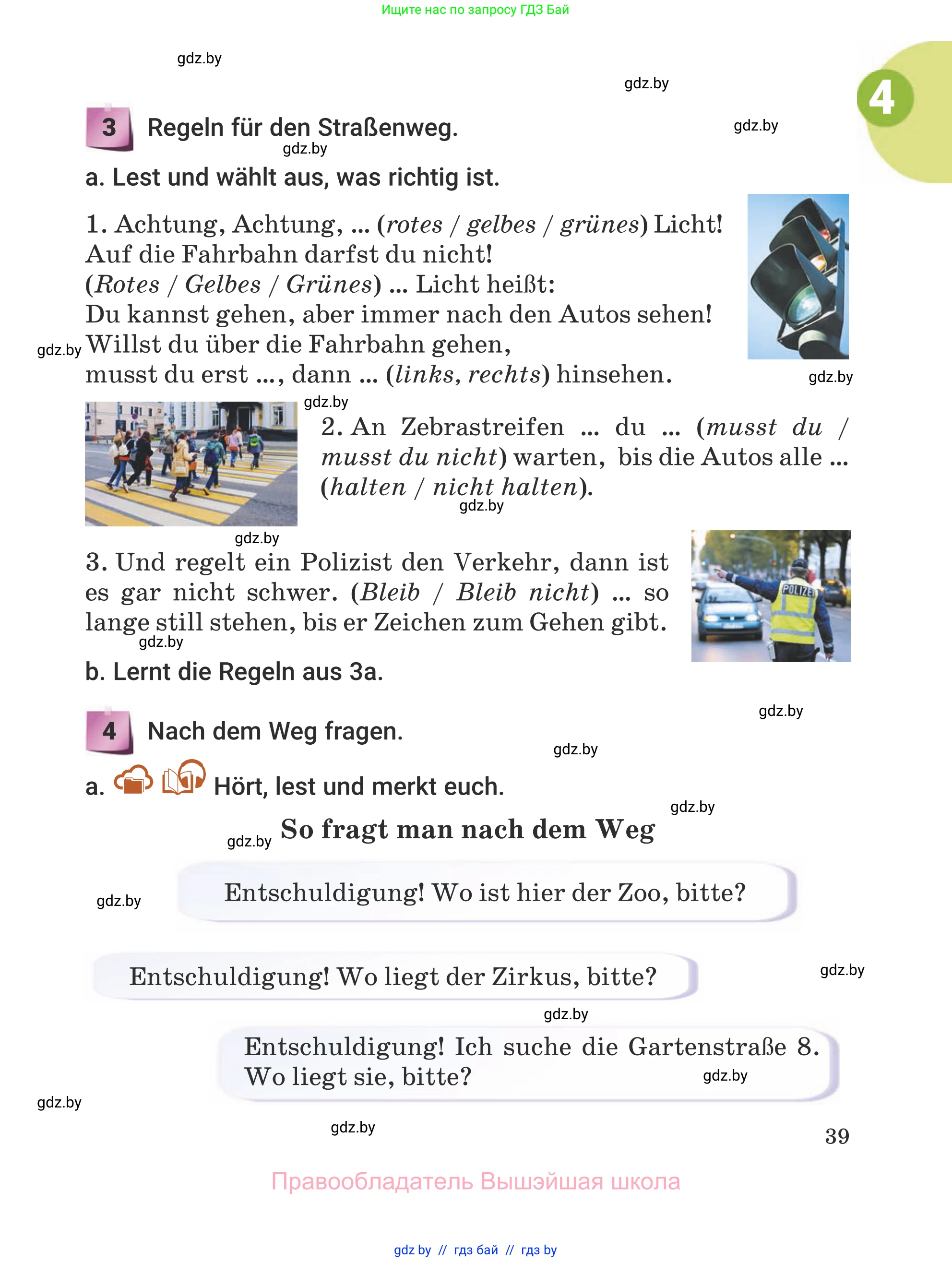 Немецкий язык (Deutsch), 5 класс Учебник (Schülerbuch), авторы: Будько Антонина Филипповна (Budjko Antonina), Урбанович Инна Ювинальевна (Urbanowitsch Ina), издательство Вышэйшая школа, Минск, 2020, жёлтого цвета, Часть 2, страница 39