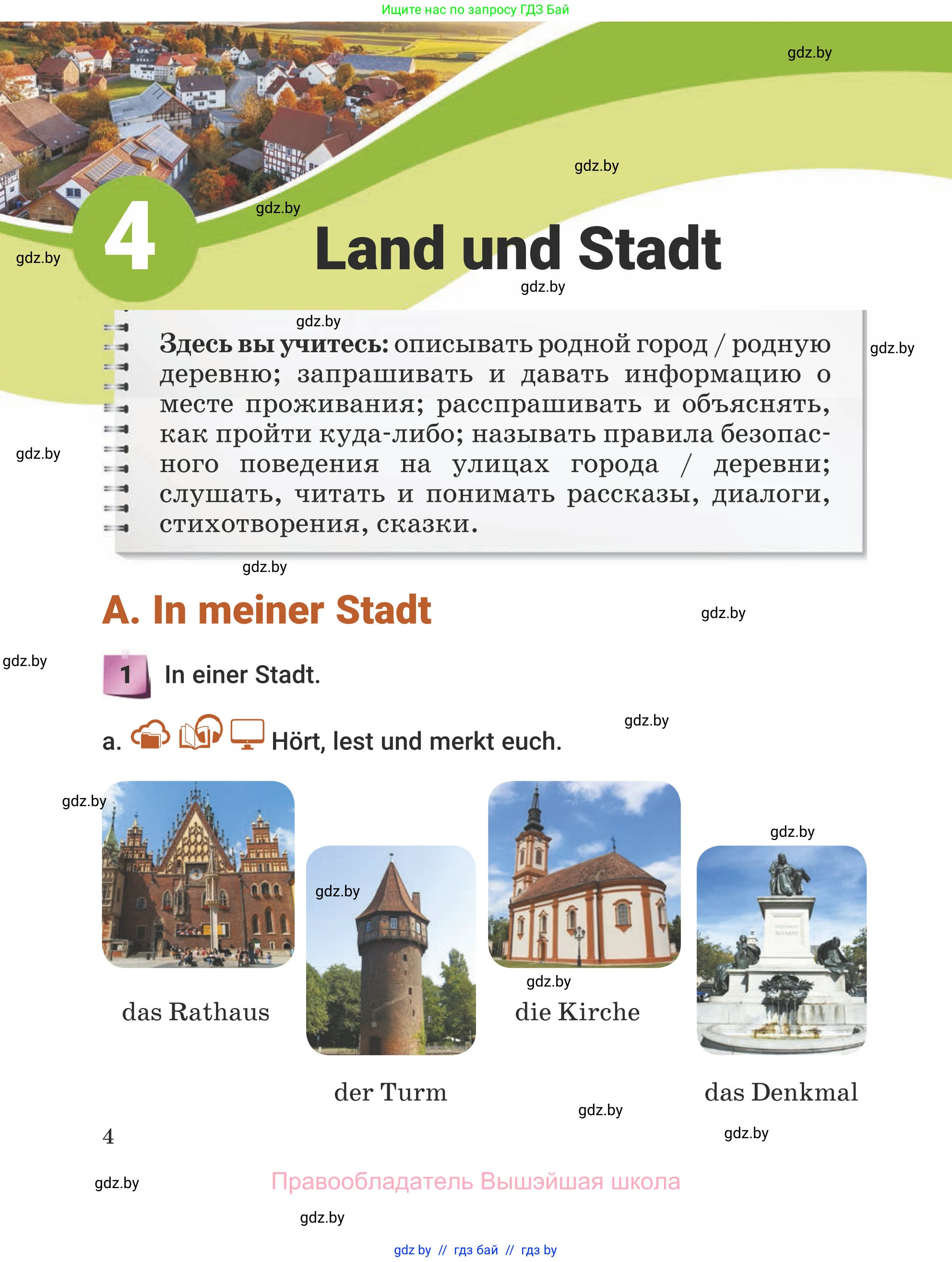 Немецкий язык (Deutsch), 5 класс Учебник (Schülerbuch), авторы: Будько Антонина Филипповна (Budjko Antonina), Урбанович Инна Ювинальевна (Urbanowitsch Ina), издательство Вышэйшая школа, Минск, 2020, жёлтого цвета, Часть 2, страница 4