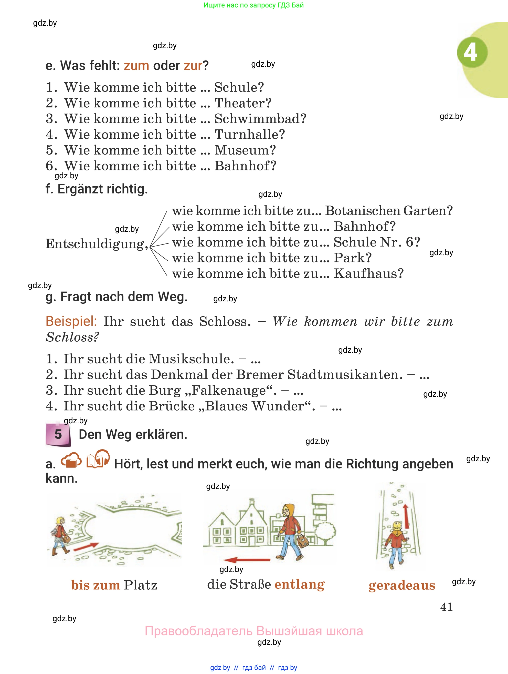 Немецкий язык (Deutsch), 5 класс Учебник (Schülerbuch), авторы: Будько Антонина Филипповна (Budjko Antonina), Урбанович Инна Ювинальевна (Urbanowitsch Ina), издательство Вышэйшая школа, Минск, 2020, жёлтого цвета, Часть 2, страница 41