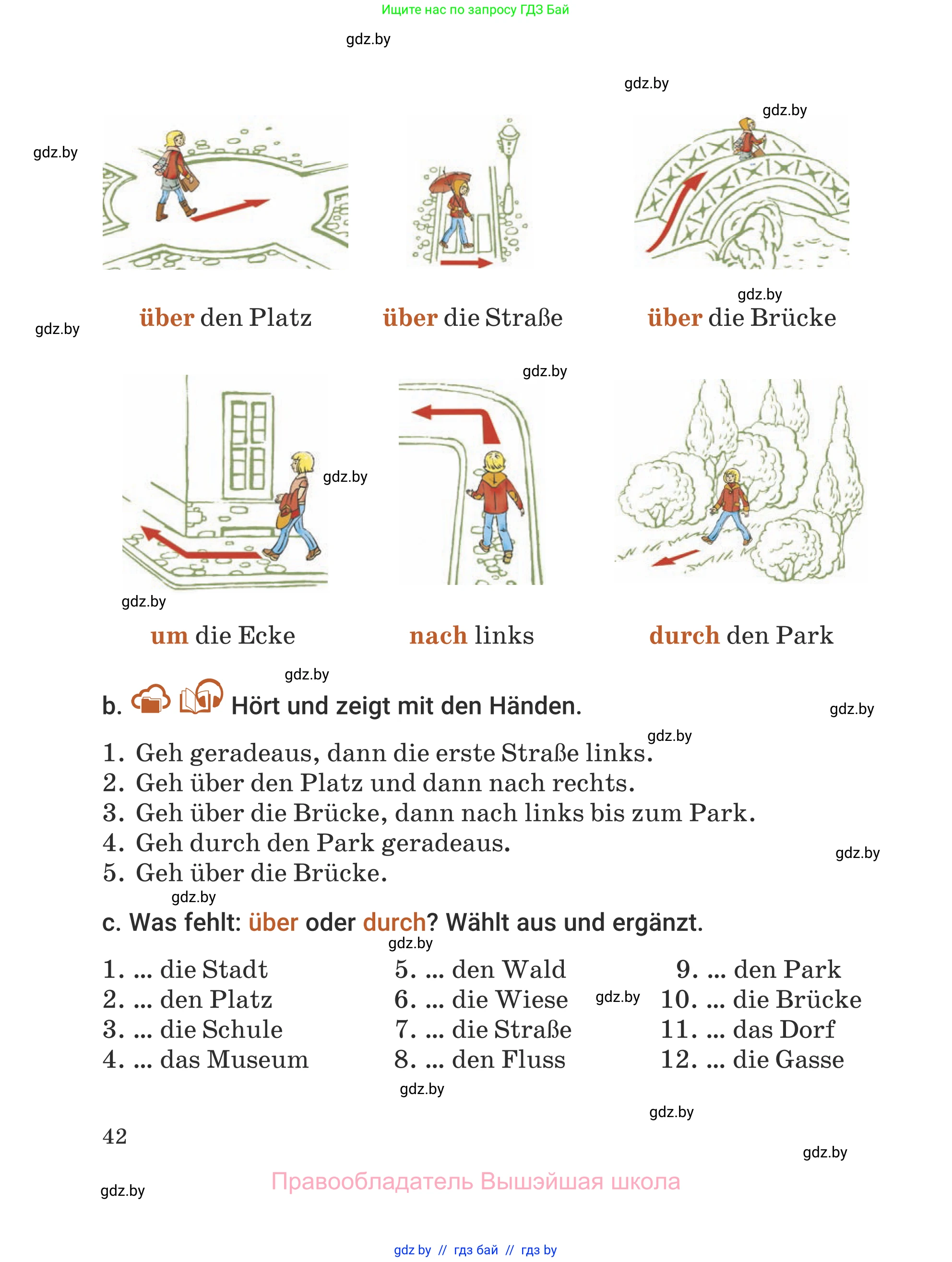 Немецкий язык (Deutsch), 5 класс Учебник (Schülerbuch), авторы: Будько Антонина Филипповна (Budjko Antonina), Урбанович Инна Ювинальевна (Urbanowitsch Ina), издательство Вышэйшая школа, Минск, 2020, жёлтого цвета, Часть 2, страница 42