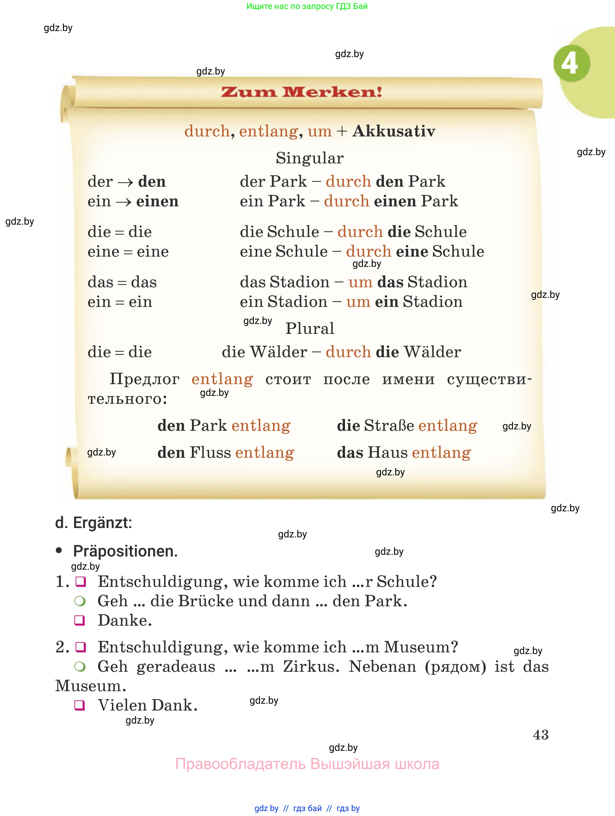 Немецкий язык (Deutsch), 5 класс Учебник (Schülerbuch), авторы: Будько Антонина Филипповна (Budjko Antonina), Урбанович Инна Ювинальевна (Urbanowitsch Ina), издательство Вышэйшая школа, Минск, 2020, жёлтого цвета, Часть 2, страница 43