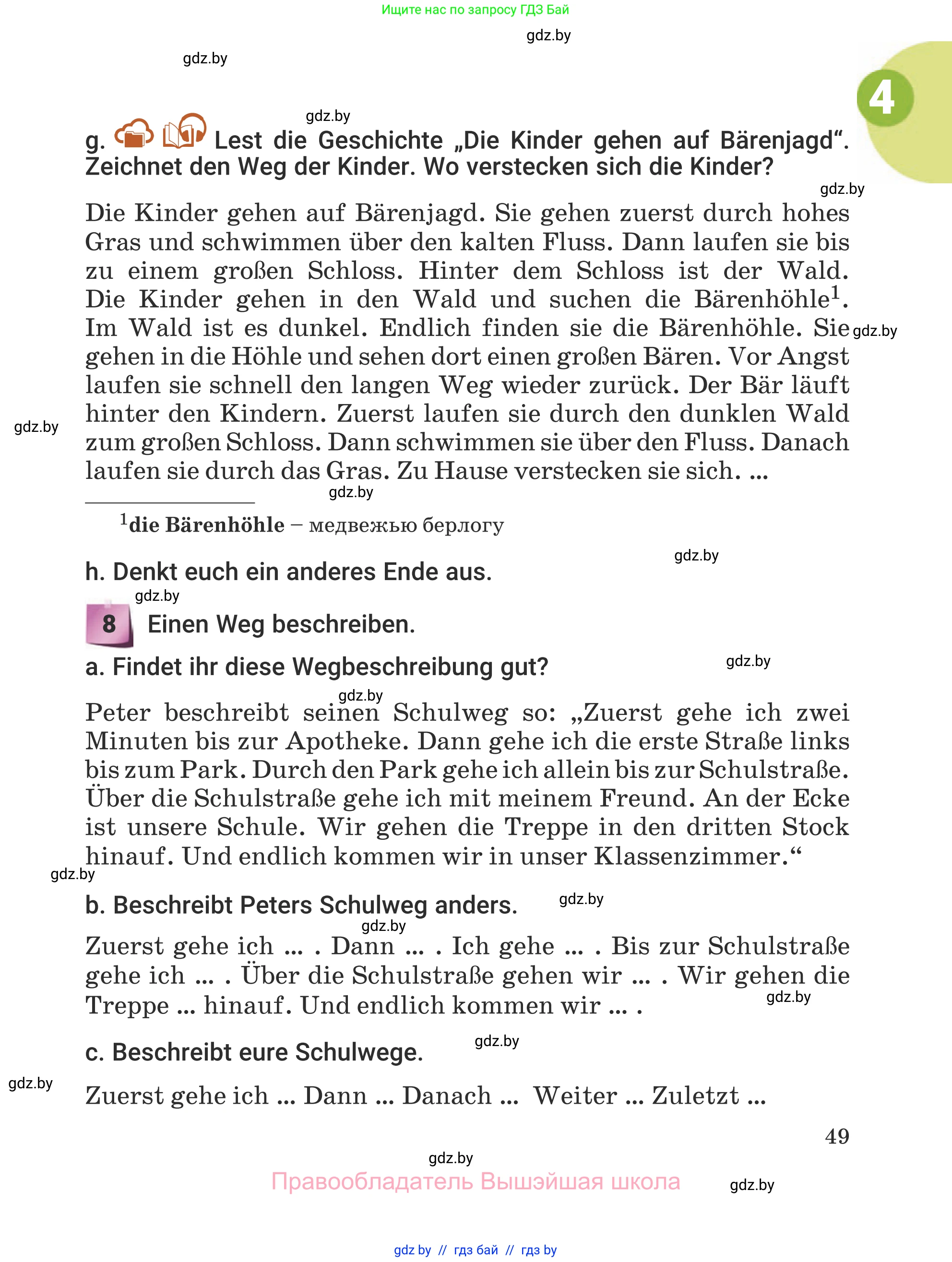 Немецкий язык (Deutsch), 5 класс Учебник (Schülerbuch), авторы: Будько Антонина Филипповна (Budjko Antonina), Урбанович Инна Ювинальевна (Urbanowitsch Ina), издательство Вышэйшая школа, Минск, 2020, жёлтого цвета, Часть 2, страница 49
