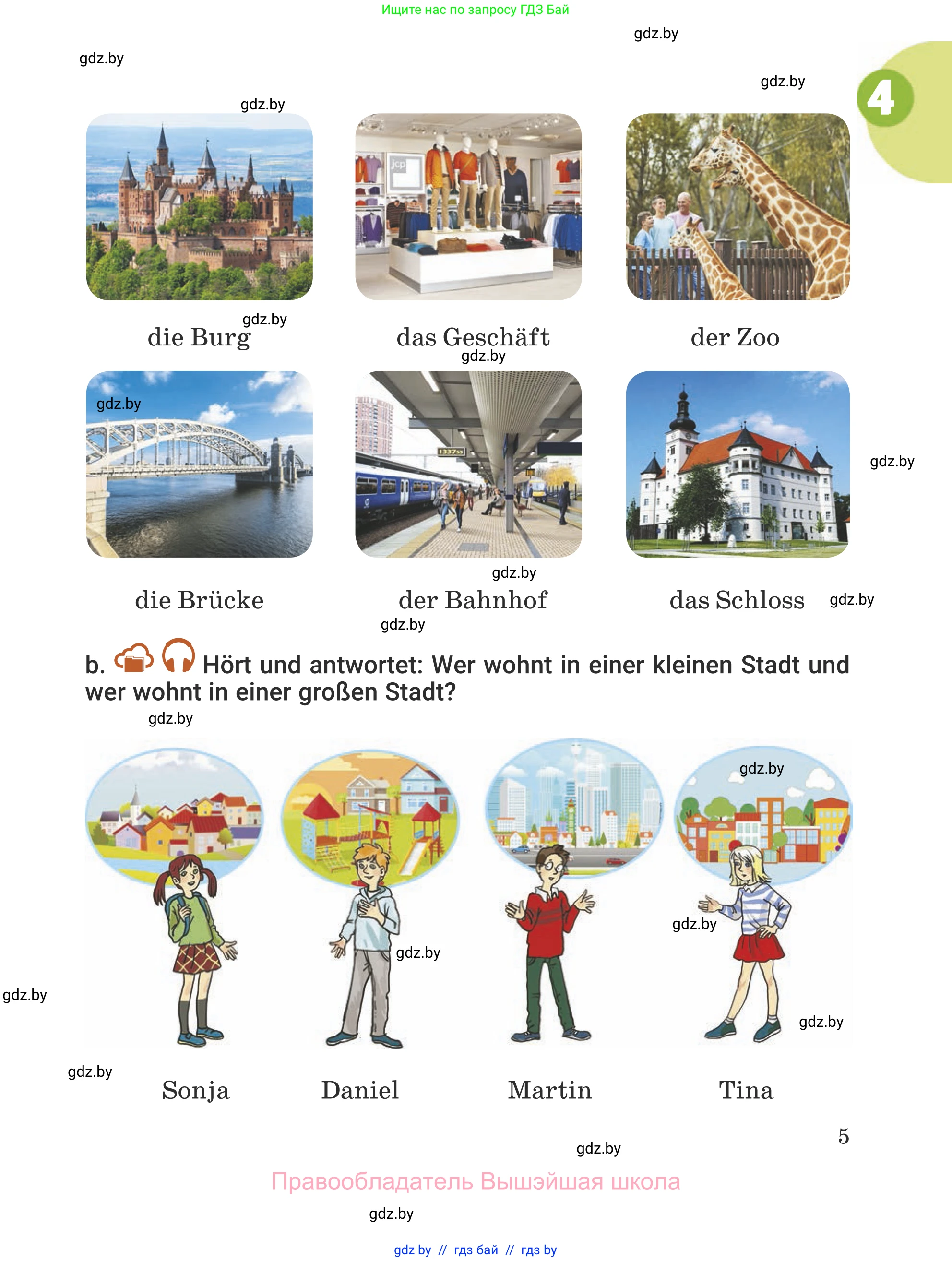 Немецкий язык (Deutsch), 5 класс Учебник (Schülerbuch), авторы: Будько Антонина Филипповна (Budjko Antonina), Урбанович Инна Ювинальевна (Urbanowitsch Ina), издательство Вышэйшая школа, Минск, 2020, жёлтого цвета, Часть 2, страница 5