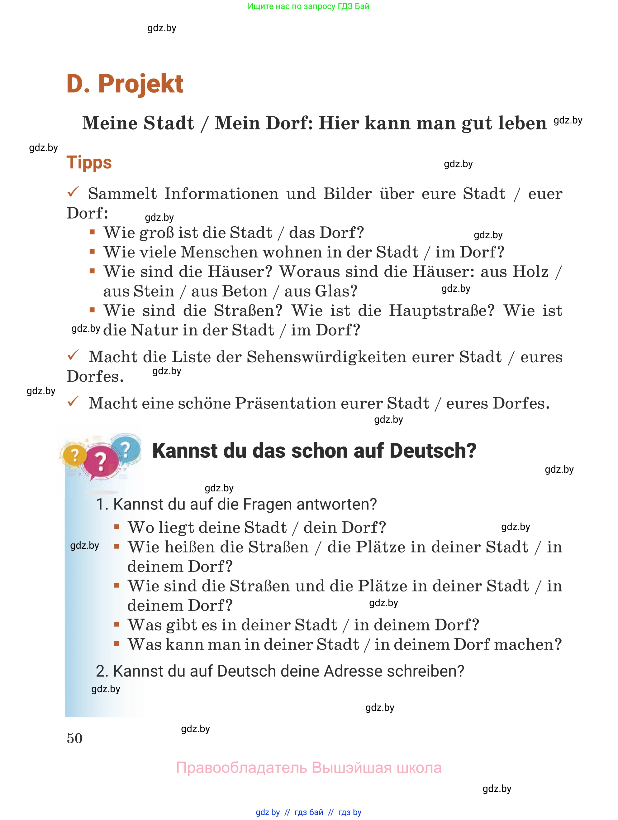 Немецкий язык (Deutsch), 5 класс Учебник (Schülerbuch), авторы: Будько Антонина Филипповна (Budjko Antonina), Урбанович Инна Ювинальевна (Urbanowitsch Ina), издательство Вышэйшая школа, Минск, 2020, жёлтого цвета, Часть 2, страница 50