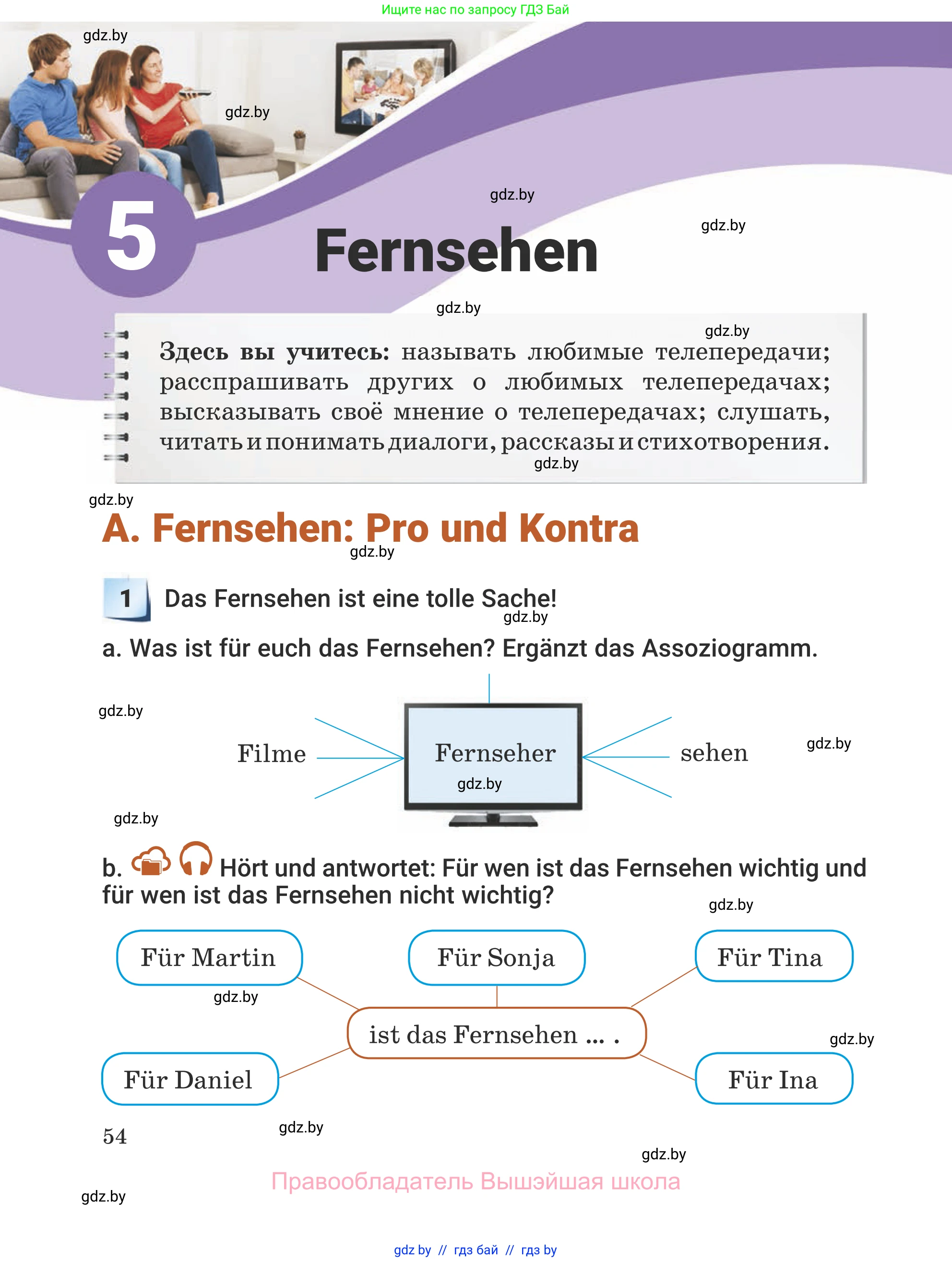 Немецкий язык (Deutsch), 5 класс Учебник (Schülerbuch), авторы: Будько Антонина Филипповна (Budjko Antonina), Урбанович Инна Ювинальевна (Urbanowitsch Ina), издательство Вышэйшая школа, Минск, 2020, жёлтого цвета, Часть 2, страница 54