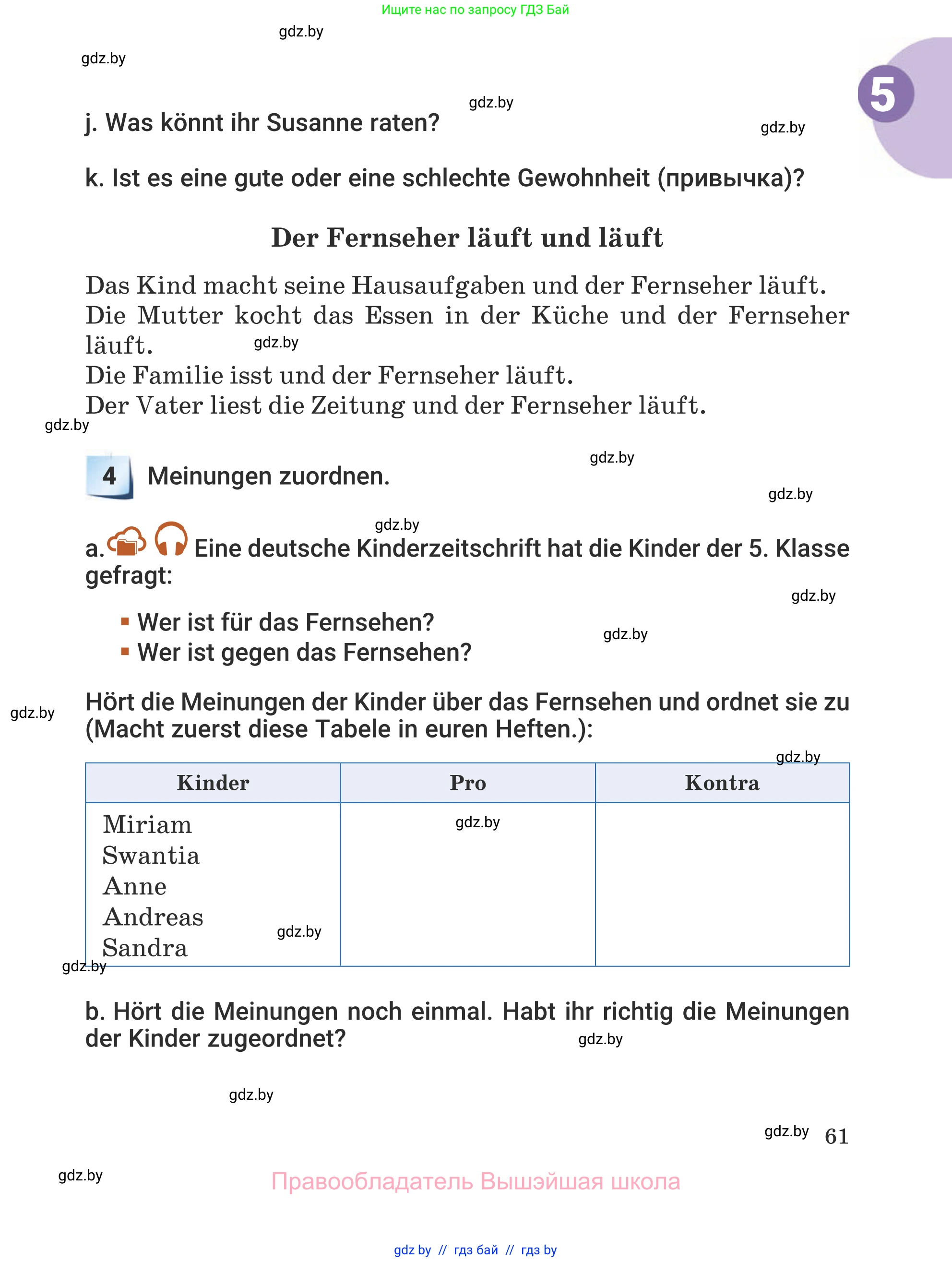 Немецкий язык (Deutsch), 5 класс Учебник (Schülerbuch), авторы: Будько Антонина Филипповна (Budjko Antonina), Урбанович Инна Ювинальевна (Urbanowitsch Ina), издательство Вышэйшая школа, Минск, 2020, жёлтого цвета, Часть 2, страница 61