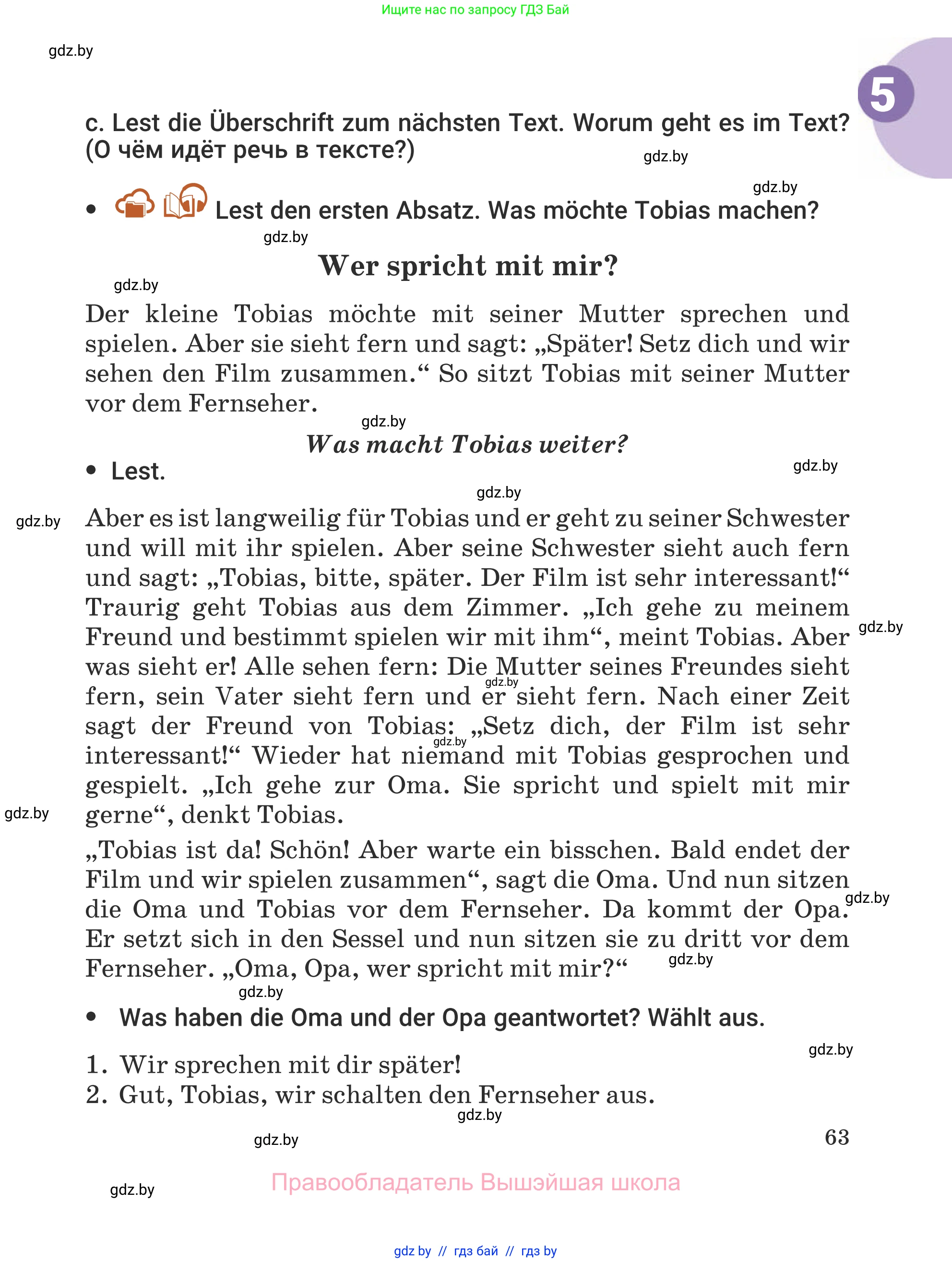 Немецкий язык (Deutsch), 5 класс Учебник (Schülerbuch), авторы: Будько Антонина Филипповна (Budjko Antonina), Урбанович Инна Ювинальевна (Urbanowitsch Ina), издательство Вышэйшая школа, Минск, 2020, жёлтого цвета, Часть 2, страница 63