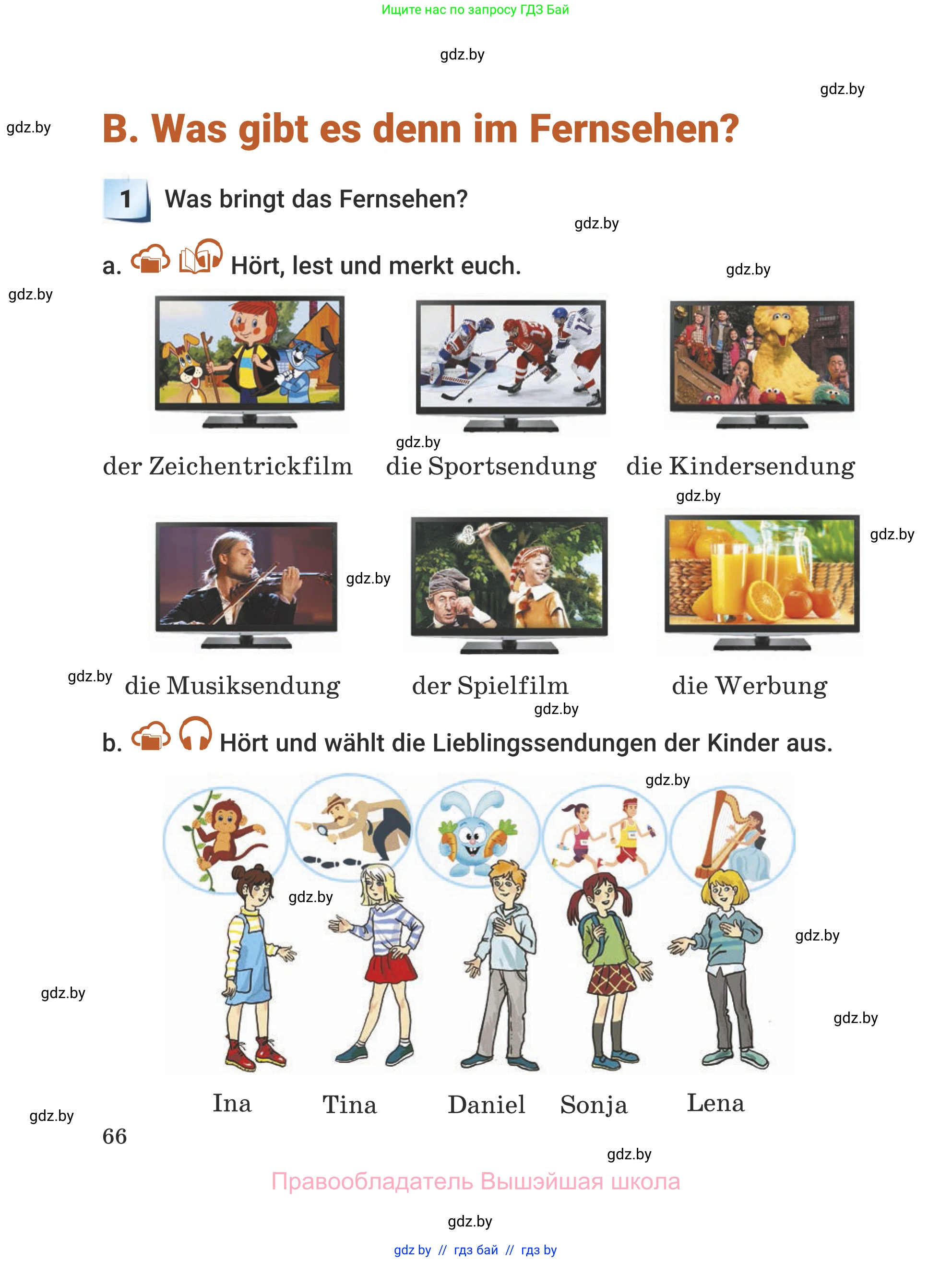 Немецкий язык (Deutsch), 5 класс Учебник (Schülerbuch), авторы: Будько Антонина Филипповна (Budjko Antonina), Урбанович Инна Ювинальевна (Urbanowitsch Ina), издательство Вышэйшая школа, Минск, 2020, жёлтого цвета, Часть 2, страница 66