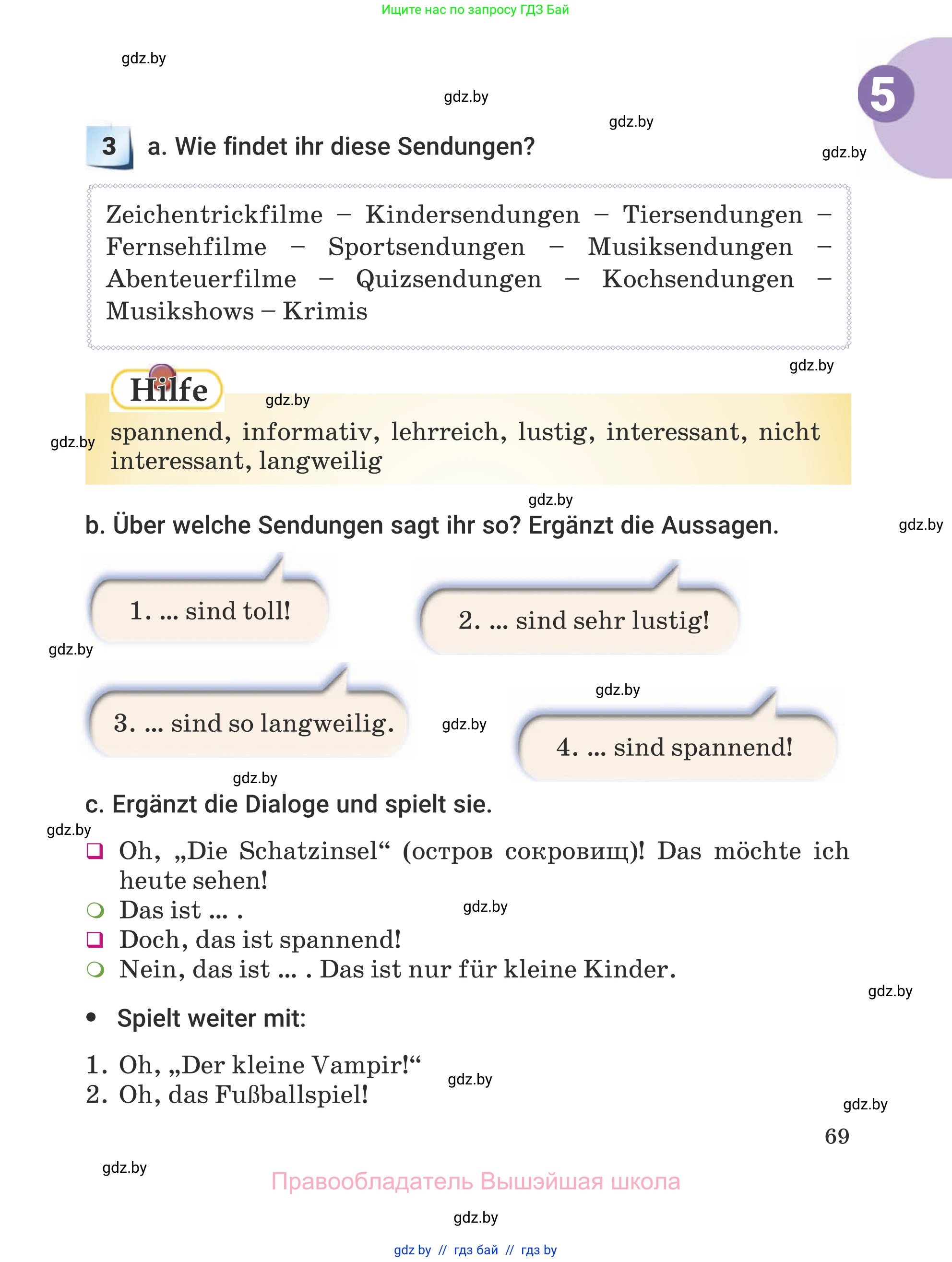 Немецкий язык (Deutsch), 5 класс Учебник (Schülerbuch), авторы: Будько Антонина Филипповна (Budjko Antonina), Урбанович Инна Ювинальевна (Urbanowitsch Ina), издательство Вышэйшая школа, Минск, 2020, жёлтого цвета, Часть 2, страница 69