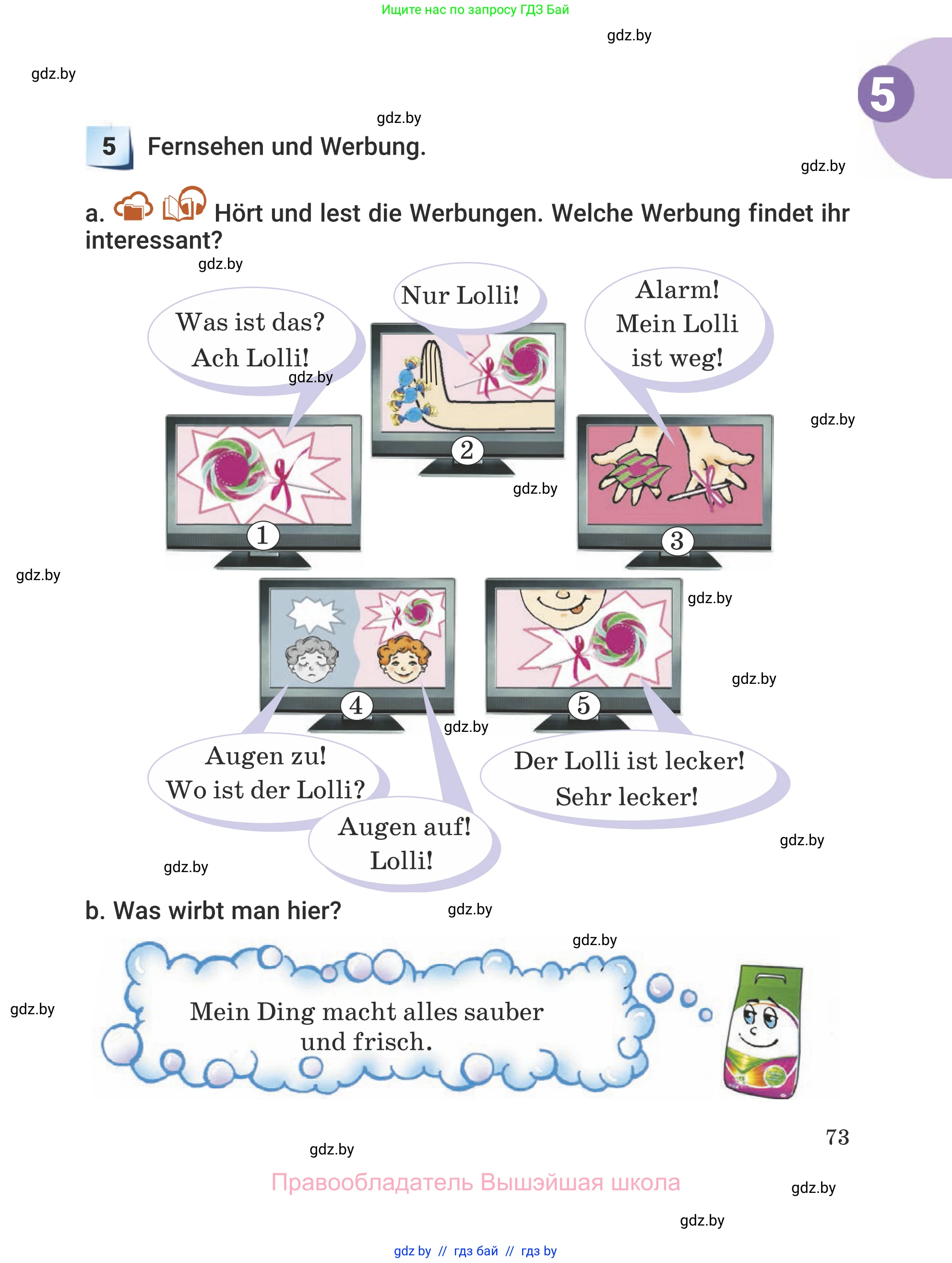 Немецкий язык (Deutsch), 5 класс Учебник (Schülerbuch), авторы: Будько Антонина Филипповна (Budjko Antonina), Урбанович Инна Ювинальевна (Urbanowitsch Ina), издательство Вышэйшая школа, Минск, 2020, жёлтого цвета, Часть 2, страница 73