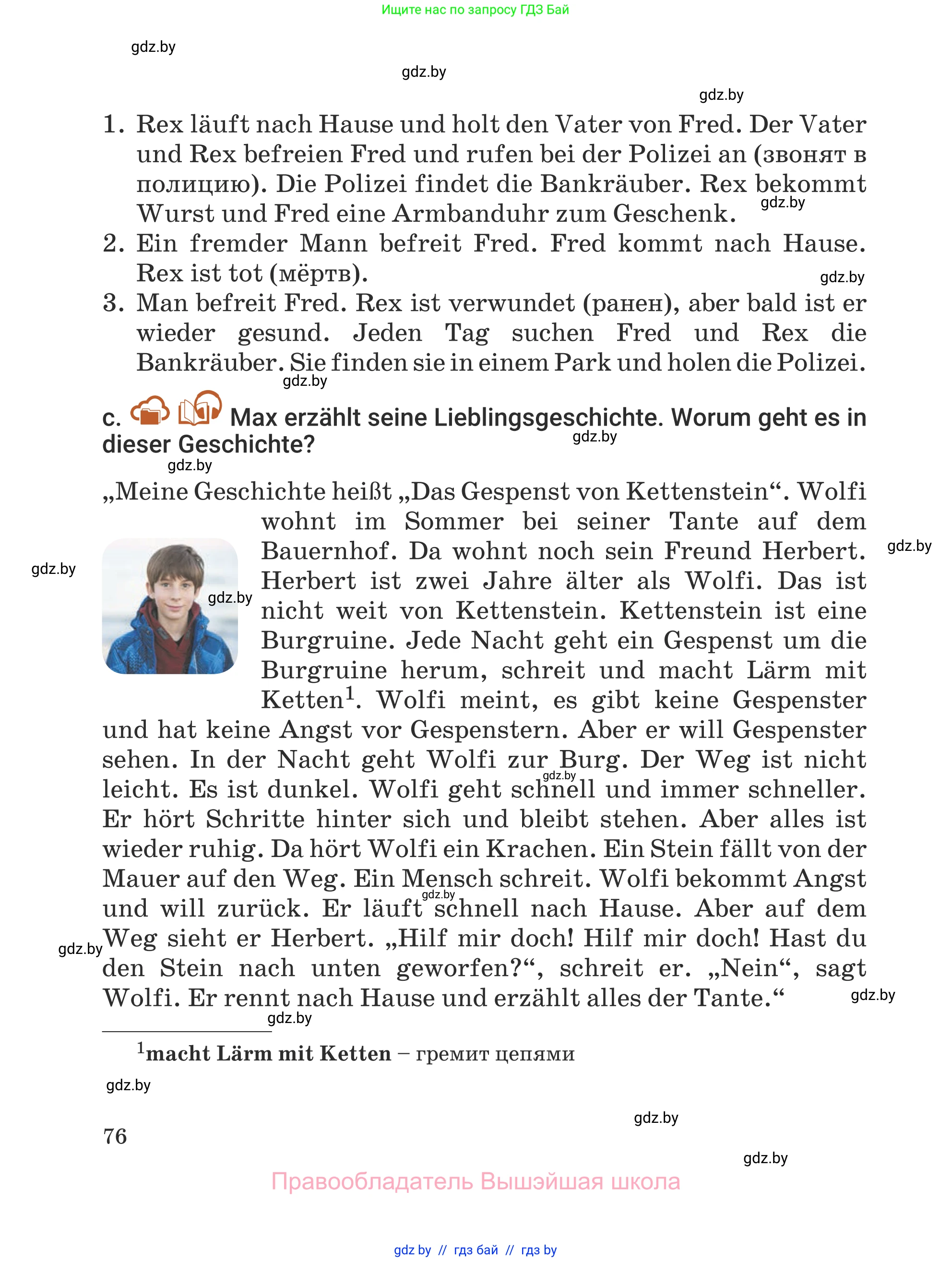 Немецкий язык (Deutsch), 5 класс Учебник (Schülerbuch), авторы: Будько Антонина Филипповна (Budjko Antonina), Урбанович Инна Ювинальевна (Urbanowitsch Ina), издательство Вышэйшая школа, Минск, 2020, жёлтого цвета, Часть 2, страница 76