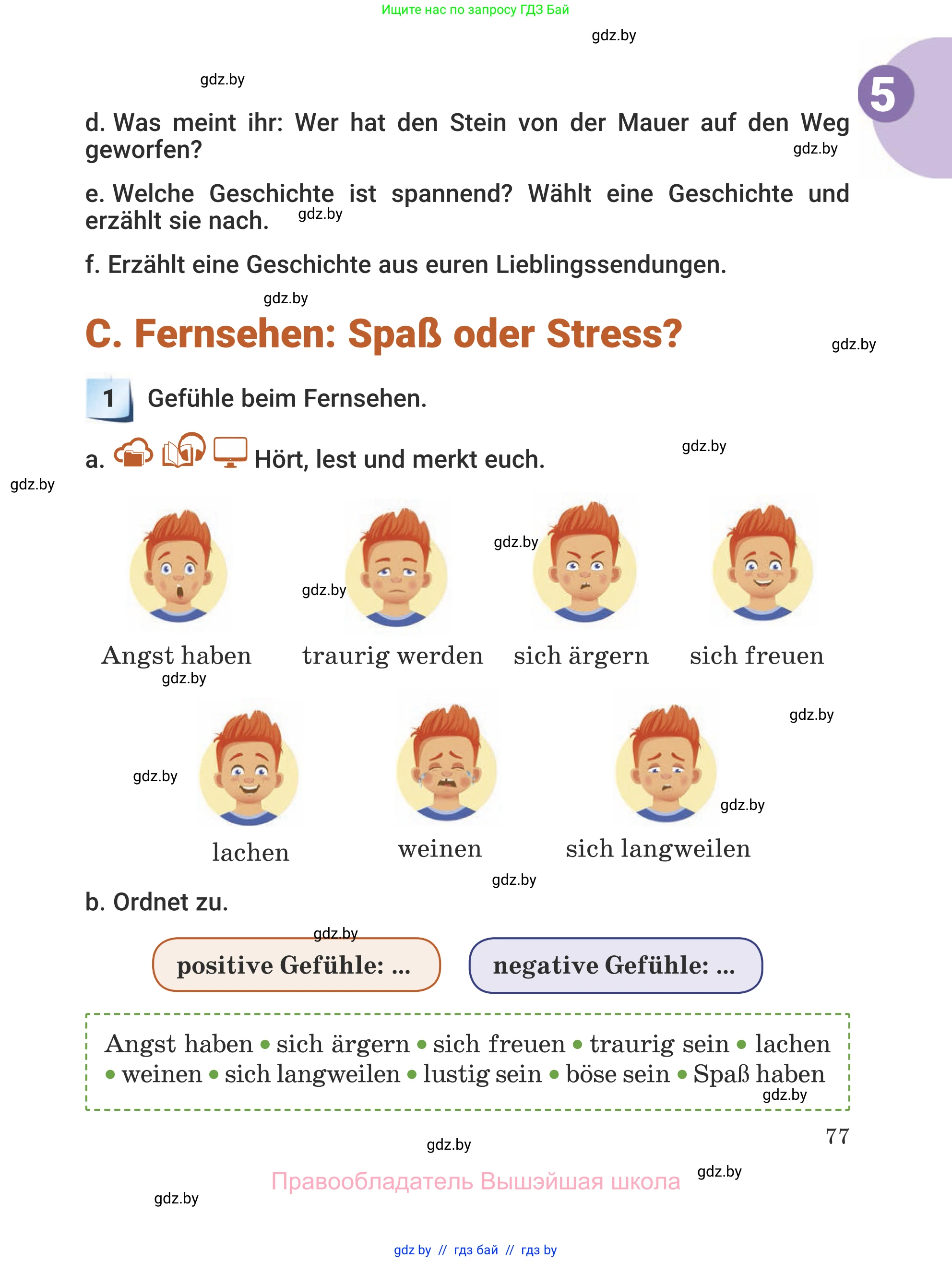 Немецкий язык (Deutsch), 5 класс Учебник (Schülerbuch), авторы: Будько Антонина Филипповна (Budjko Antonina), Урбанович Инна Ювинальевна (Urbanowitsch Ina), издательство Вышэйшая школа, Минск, 2020, жёлтого цвета, Часть 2, страница 77