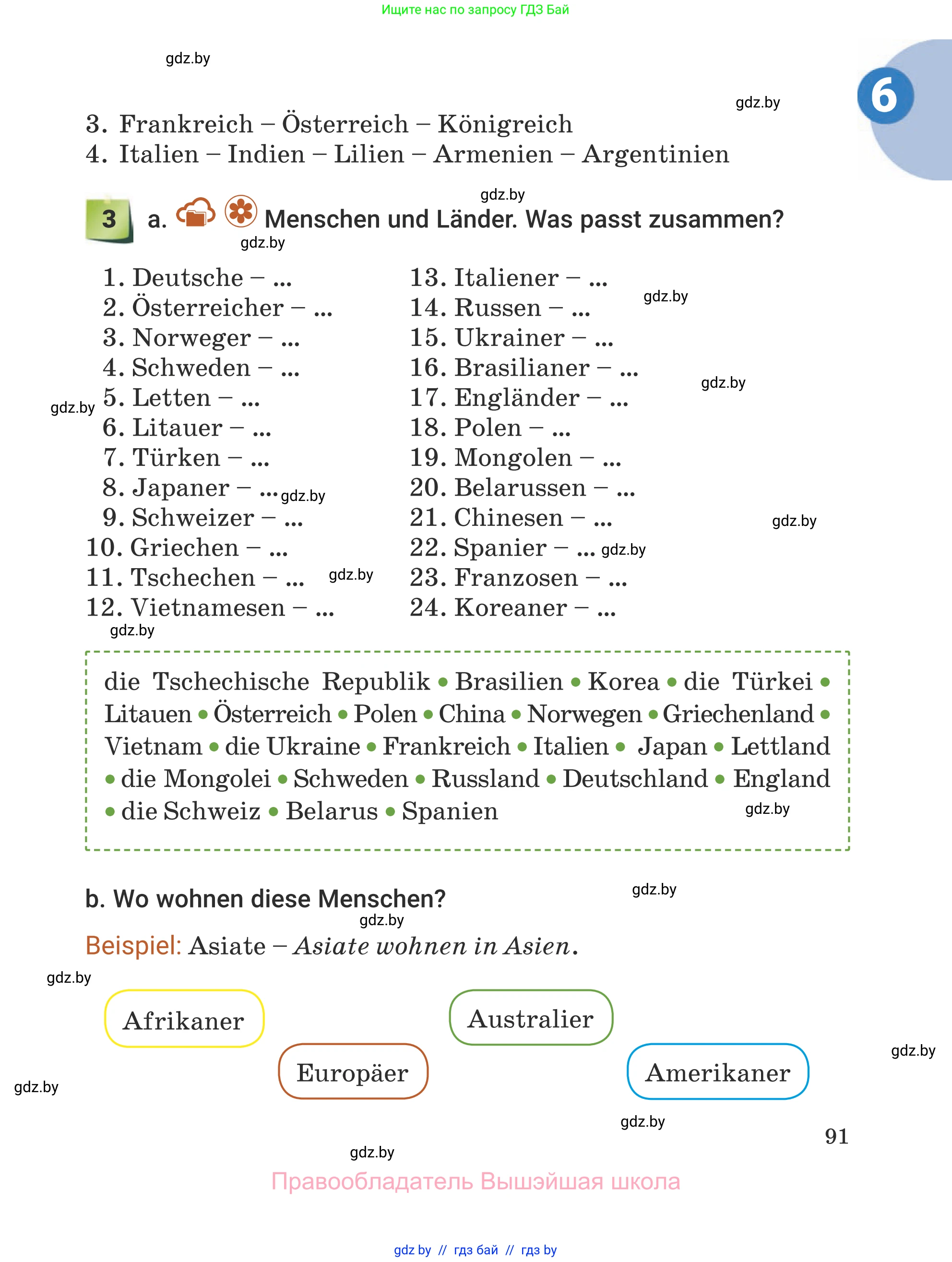 Немецкий язык (Deutsch), 5 класс Учебник (Schülerbuch), авторы: Будько Антонина Филипповна (Budjko Antonina), Урбанович Инна Ювинальевна (Urbanowitsch Ina), издательство Вышэйшая школа, Минск, 2020, жёлтого цвета, Часть 2, страница 91