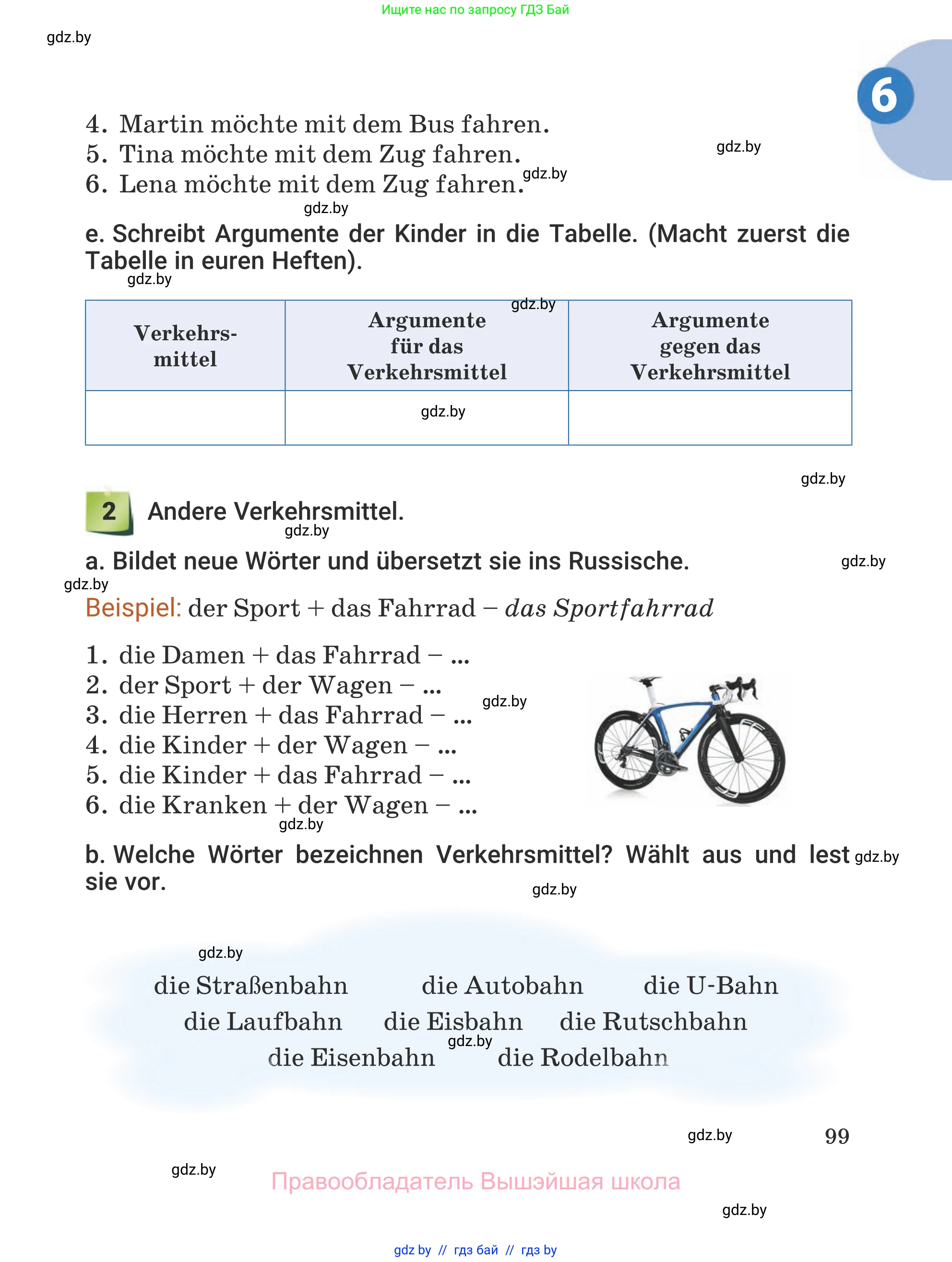 Немецкий язык (Deutsch), 5 класс Учебник (Schülerbuch), авторы: Будько Антонина Филипповна (Budjko Antonina), Урбанович Инна Ювинальевна (Urbanowitsch Ina), издательство Вышэйшая школа, Минск, 2020, жёлтого цвета, Часть 2, страница 99
