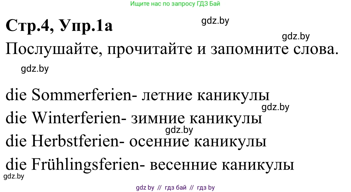 Немецкий язык (Deutsch), 5 класс Учебник (Schülerbuch), авторы: Будько Антонина Филипповна (Budjko Antonina), Урбанович Инна Ювинальевна (Urbanowitsch Ina), издательство Вышэйшая школа, Минск, 2020, жёлтого цвета, Часть 1, страница 4, номер 1a, Решение 2
