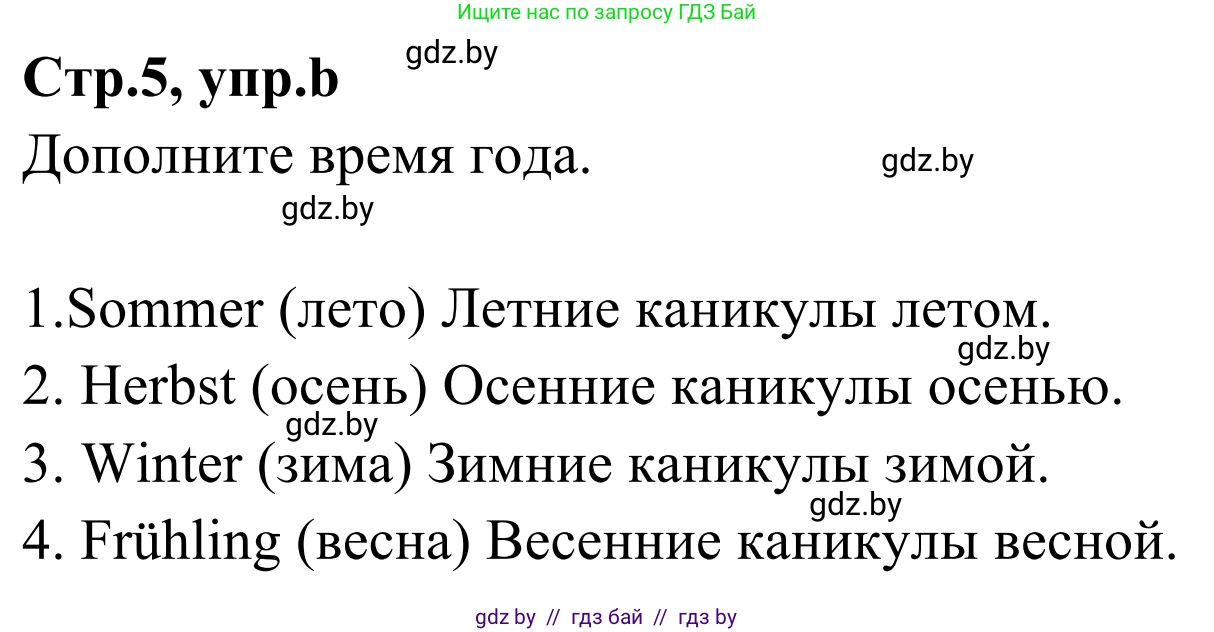 Немецкий язык (Deutsch), 5 класс Учебник (Schülerbuch), авторы: Будько Антонина Филипповна (Budjko Antonina), Урбанович Инна Ювинальевна (Urbanowitsch Ina), издательство Вышэйшая школа, Минск, 2020, жёлтого цвета, Часть 1, страница 5, номер 1b, Решение 2