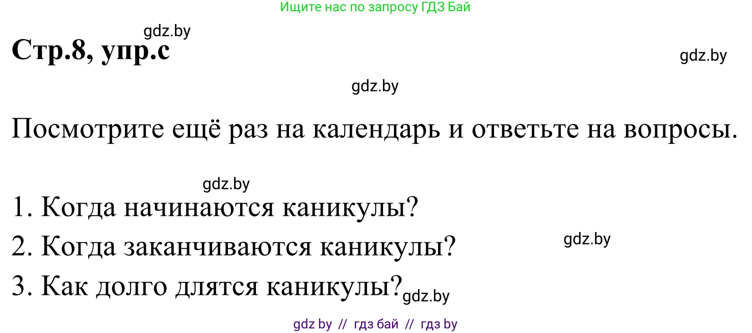 Немецкий язык (Deutsch), 5 класс Учебник (Schülerbuch), авторы: Будько Антонина Филипповна (Budjko Antonina), Урбанович Инна Ювинальевна (Urbanowitsch Ina), издательство Вышэйшая школа, Минск, 2020, жёлтого цвета, Часть 1, страница 8, номер 3c, Решение 2