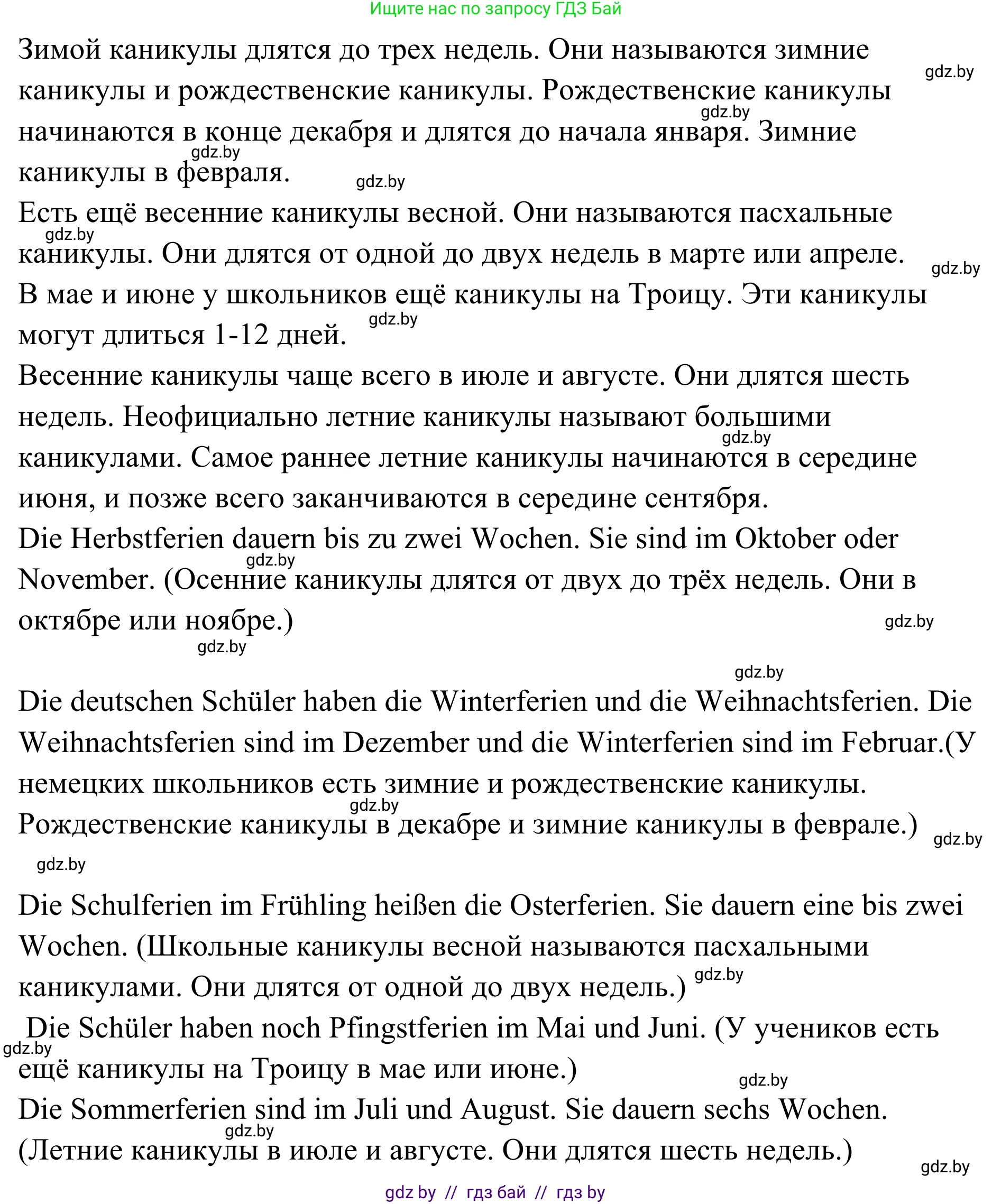 Немецкий язык (Deutsch), 5 класс Учебник (Schülerbuch), авторы: Будько Антонина Филипповна (Budjko Antonina), Урбанович Инна Ювинальевна (Urbanowitsch Ina), издательство Вышэйшая школа, Минск, 2020, жёлтого цвета, Часть 1, страница 9, номер 3d, Решение 2 (продолжение 2)