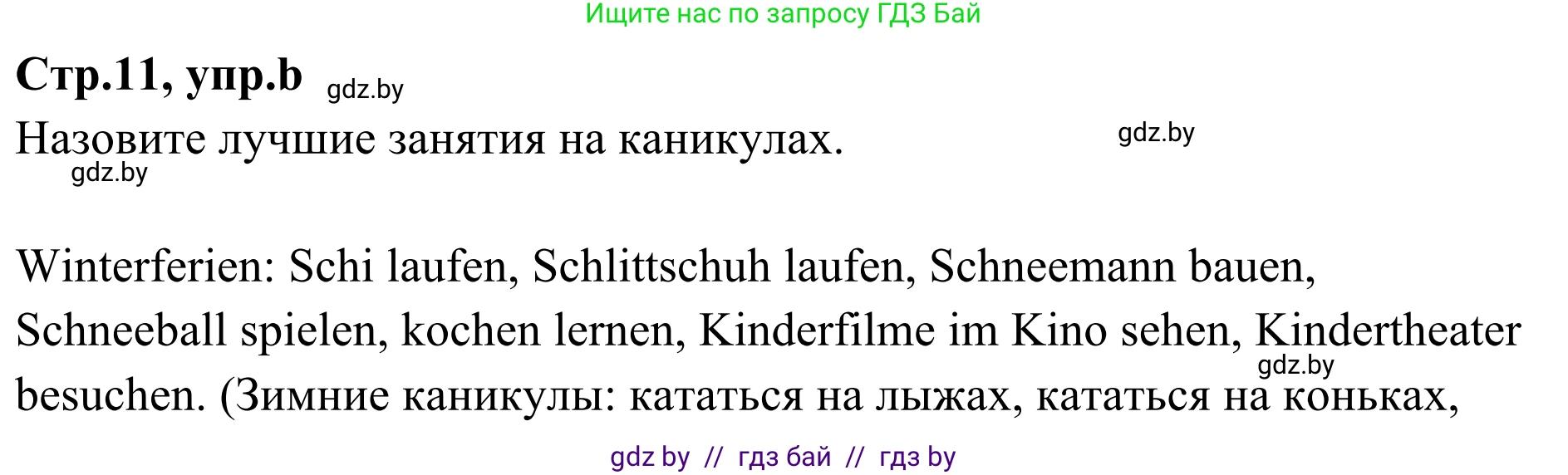 Немецкий язык (Deutsch), 5 класс Учебник (Schülerbuch), авторы: Будько Антонина Филипповна (Budjko Antonina), Урбанович Инна Ювинальевна (Urbanowitsch Ina), издательство Вышэйшая школа, Минск, 2020, жёлтого цвета, Часть 1, страница 11, номер 4b, Решение 2