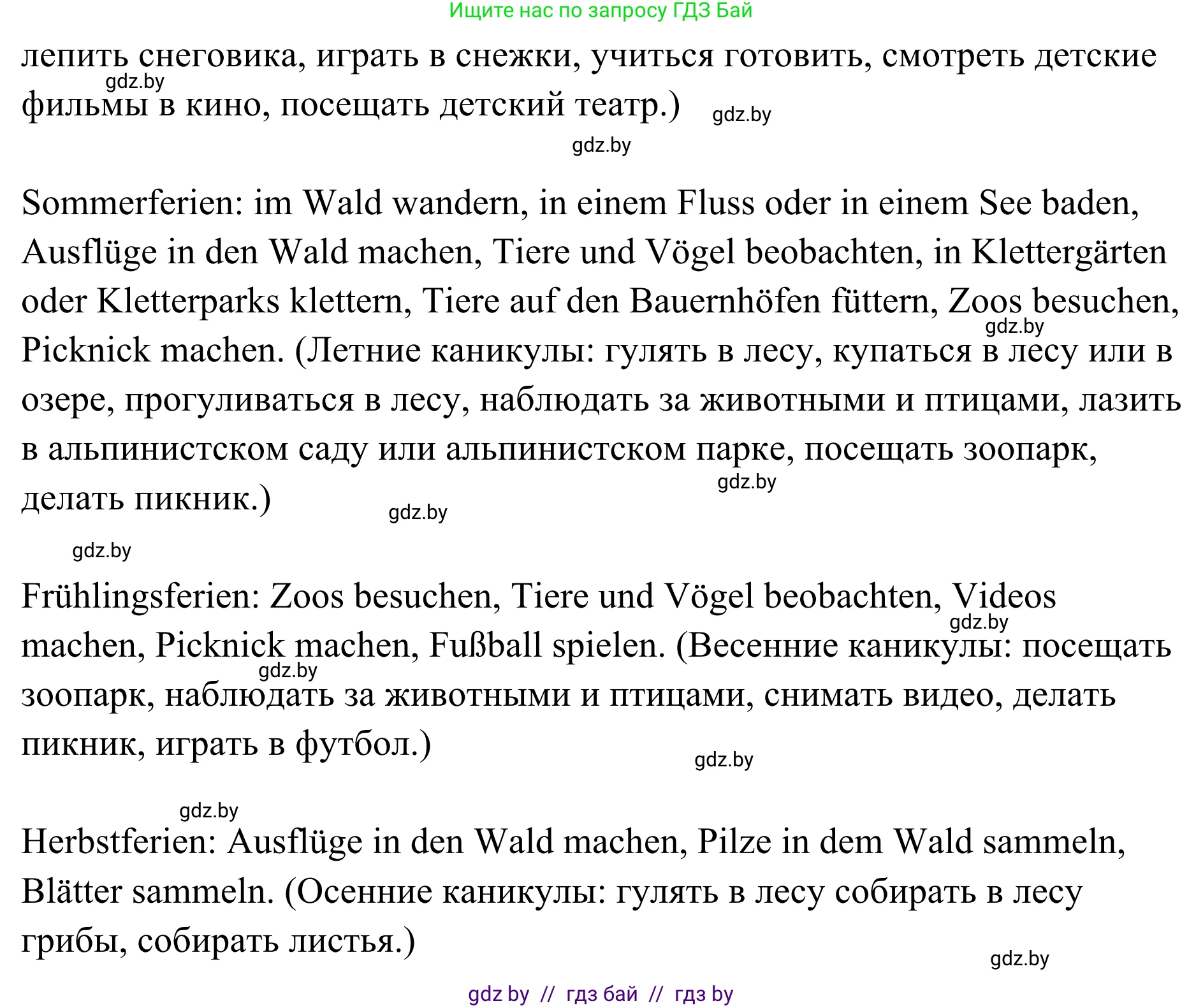 Немецкий язык (Deutsch), 5 класс Учебник (Schülerbuch), авторы: Будько Антонина Филипповна (Budjko Antonina), Урбанович Инна Ювинальевна (Urbanowitsch Ina), издательство Вышэйшая школа, Минск, 2020, жёлтого цвета, Часть 1, страница 11, номер 4b, Решение 2 (продолжение 2)