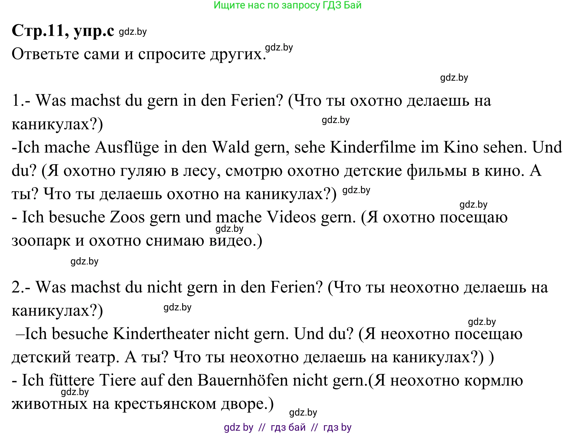 Немецкий язык (Deutsch), 5 класс Учебник (Schülerbuch), авторы: Будько Антонина Филипповна (Budjko Antonina), Урбанович Инна Ювинальевна (Urbanowitsch Ina), издательство Вышэйшая школа, Минск, 2020, жёлтого цвета, Часть 1, страница 11, номер 4c, Решение 2