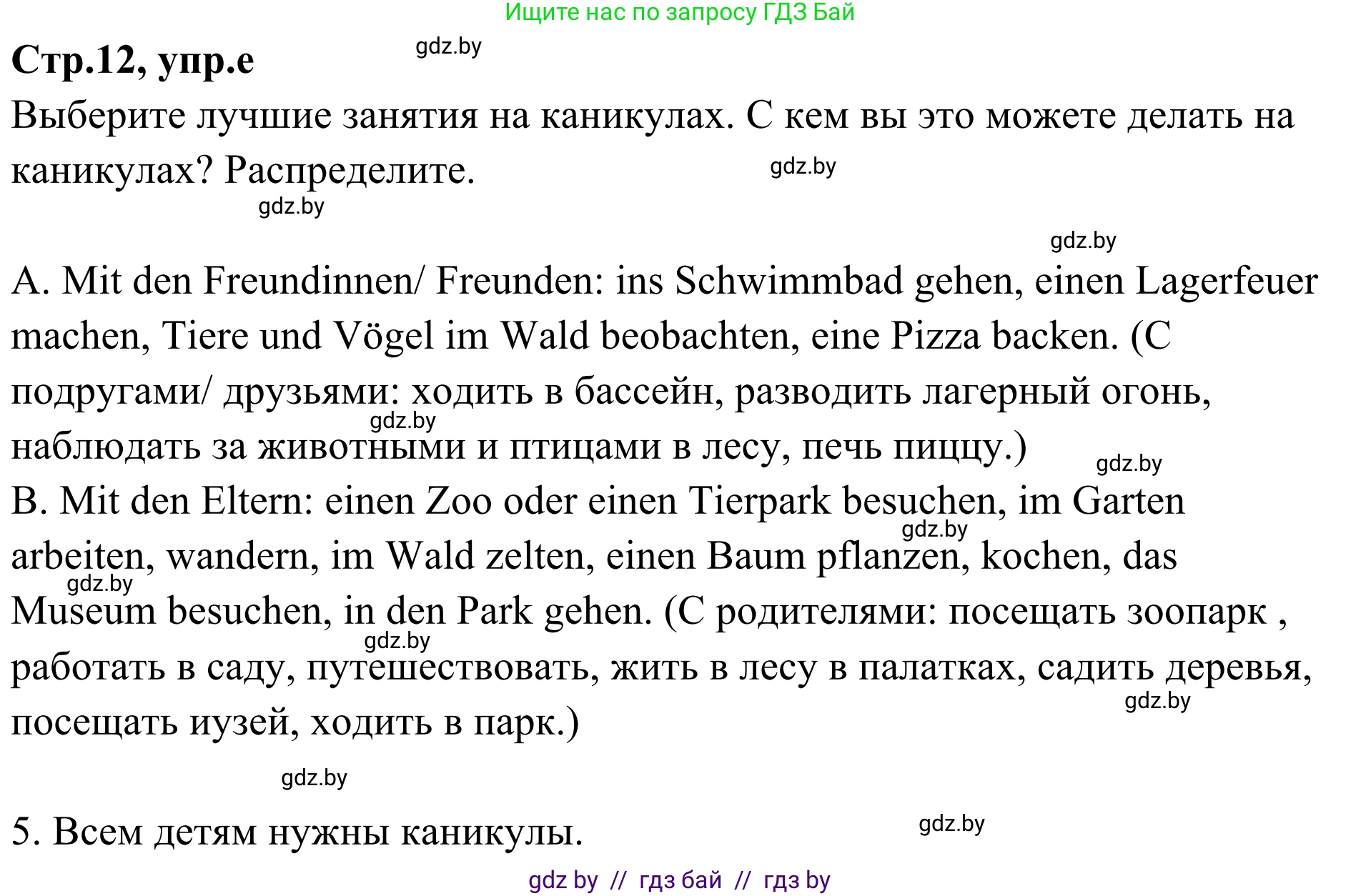 Немецкий язык (Deutsch), 5 класс Учебник (Schülerbuch), авторы: Будько Антонина Филипповна (Budjko Antonina), Урбанович Инна Ювинальевна (Urbanowitsch Ina), издательство Вышэйшая школа, Минск, 2020, жёлтого цвета, Часть 1, страница 12, номер 4e, Решение 2