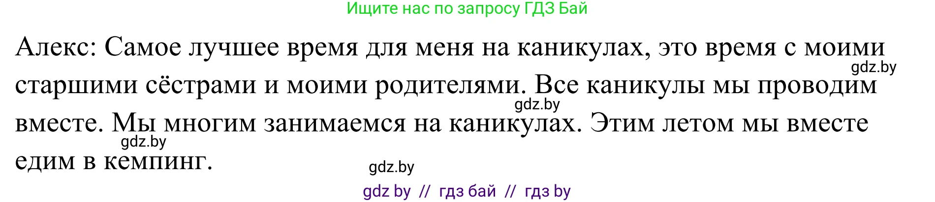 Немецкий язык (Deutsch), 5 класс Учебник (Schülerbuch), авторы: Будько Антонина Филипповна (Budjko Antonina), Урбанович Инна Ювинальевна (Urbanowitsch Ina), издательство Вышэйшая школа, Минск, 2020, жёлтого цвета, Часть 1, страница 12, номер 6a, Решение 2 (продолжение 2)