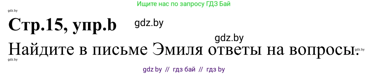 Немецкий язык (Deutsch), 5 класс Учебник (Schülerbuch), авторы: Будько Антонина Филипповна (Budjko Antonina), Урбанович Инна Ювинальевна (Urbanowitsch Ina), издательство Вышэйшая школа, Минск, 2020, жёлтого цвета, Часть 1, страница 15, номер 7b, Решение 2