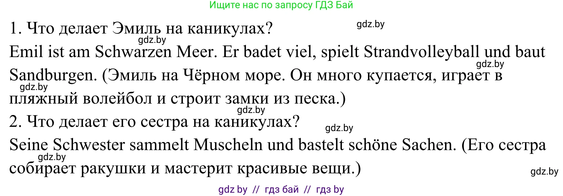 Немецкий язык (Deutsch), 5 класс Учебник (Schülerbuch), авторы: Будько Антонина Филипповна (Budjko Antonina), Урбанович Инна Ювинальевна (Urbanowitsch Ina), издательство Вышэйшая школа, Минск, 2020, жёлтого цвета, Часть 1, страница 15, номер 7b, Решение 2 (продолжение 2)