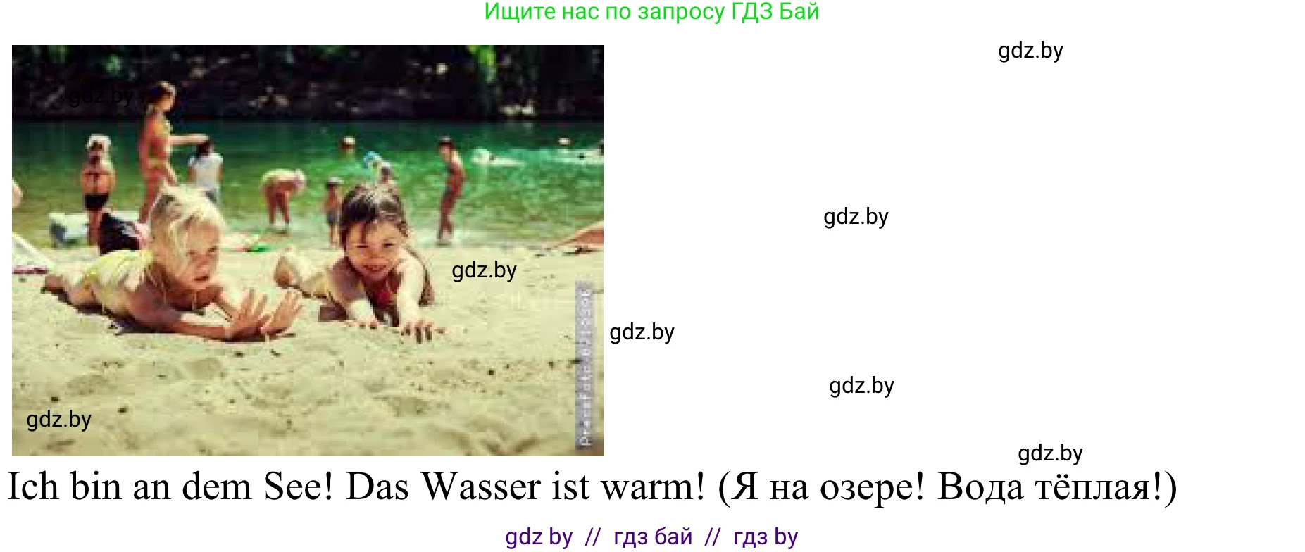 Немецкий язык (Deutsch), 5 класс Учебник (Schülerbuch), авторы: Будько Антонина Филипповна (Budjko Antonina), Урбанович Инна Ювинальевна (Urbanowitsch Ina), издательство Вышэйшая школа, Минск, 2020, жёлтого цвета, Часть 1, страница 15, номер 7d, Решение 2 (продолжение 2)