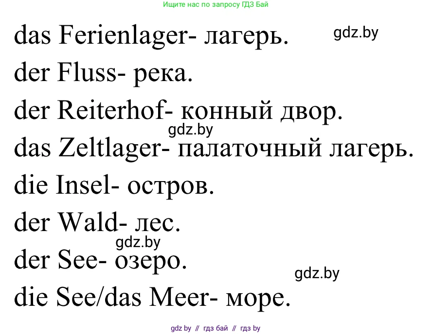 Немецкий язык (Deutsch), 5 класс Учебник (Schülerbuch), авторы: Будько Антонина Филипповна (Budjko Antonina), Урбанович Инна Ювинальевна (Urbanowitsch Ina), издательство Вышэйшая школа, Минск, 2020, жёлтого цвета, Часть 1, страница 17, номер 1a, Решение 2 (продолжение 2)