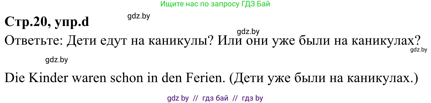 Немецкий язык (Deutsch), 5 класс Учебник (Schülerbuch), авторы: Будько Антонина Филипповна (Budjko Antonina), Урбанович Инна Ювинальевна (Urbanowitsch Ina), издательство Вышэйшая школа, Минск, 2020, жёлтого цвета, Часть 1, страница 20, номер 1d, Решение 2
