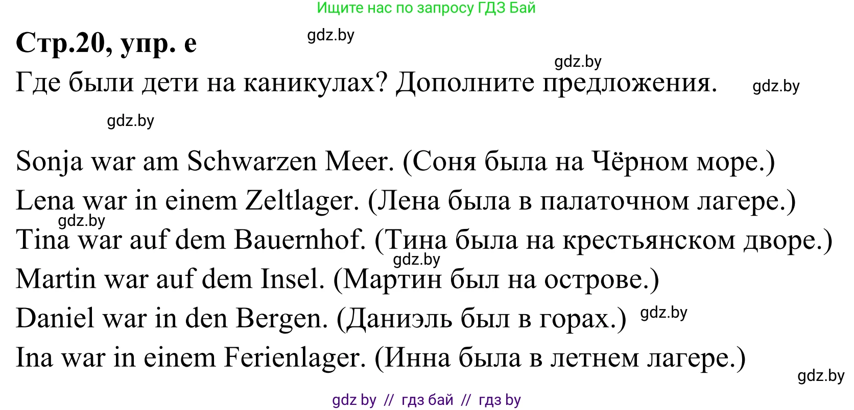 Немецкий язык (Deutsch), 5 класс Учебник (Schülerbuch), авторы: Будько Антонина Филипповна (Budjko Antonina), Урбанович Инна Ювинальевна (Urbanowitsch Ina), издательство Вышэйшая школа, Минск, 2020, жёлтого цвета, Часть 1, страница 20, номер 1e, Решение 2