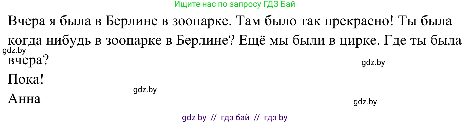 Немецкий язык (Deutsch), 5 класс Учебник (Schülerbuch), авторы: Будько Антонина Филипповна (Budjko Antonina), Урбанович Инна Ювинальевна (Urbanowitsch Ina), издательство Вышэйшая школа, Минск, 2020, жёлтого цвета, Часть 1, страница 20, номер 1f, Решение 2 (продолжение 2)