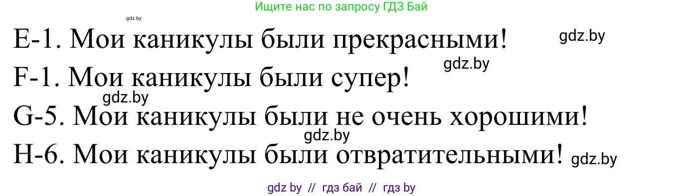 Немецкий язык (Deutsch), 5 класс Учебник (Schülerbuch), авторы: Будько Антонина Филипповна (Budjko Antonina), Урбанович Инна Ювинальевна (Urbanowitsch Ina), издательство Вышэйшая школа, Минск, 2020, жёлтого цвета, Часть 1, страница 22, номер 2b, Решение 2 (продолжение 2)