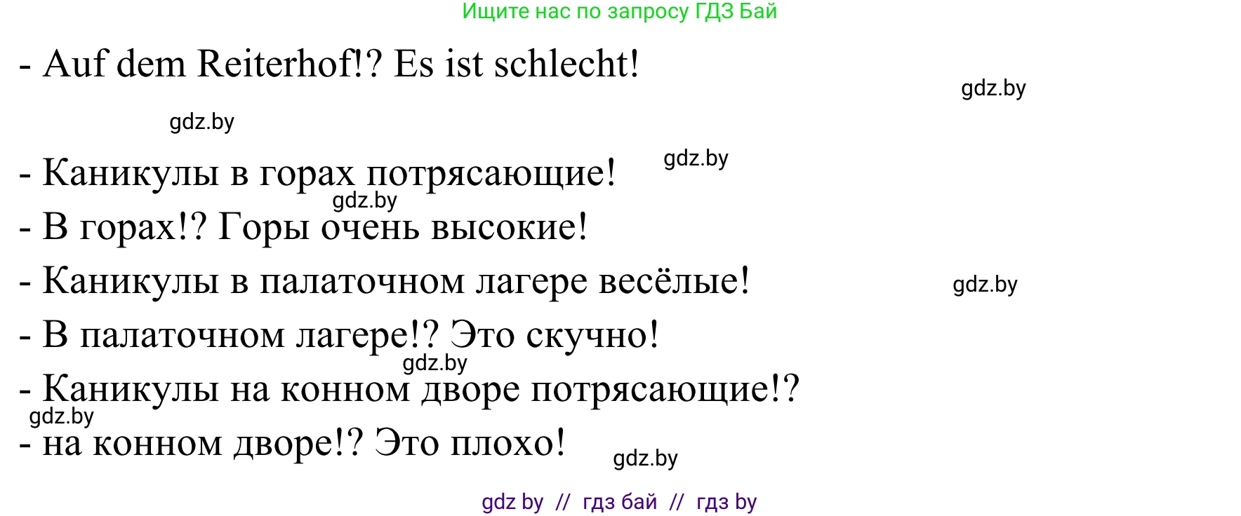 Немецкий язык (Deutsch), 5 класс Учебник (Schülerbuch), авторы: Будько Антонина Филипповна (Budjko Antonina), Урбанович Инна Ювинальевна (Urbanowitsch Ina), издательство Вышэйшая школа, Минск, 2020, жёлтого цвета, Часть 1, страница 22, номер 2d, Решение 2 (продолжение 2)