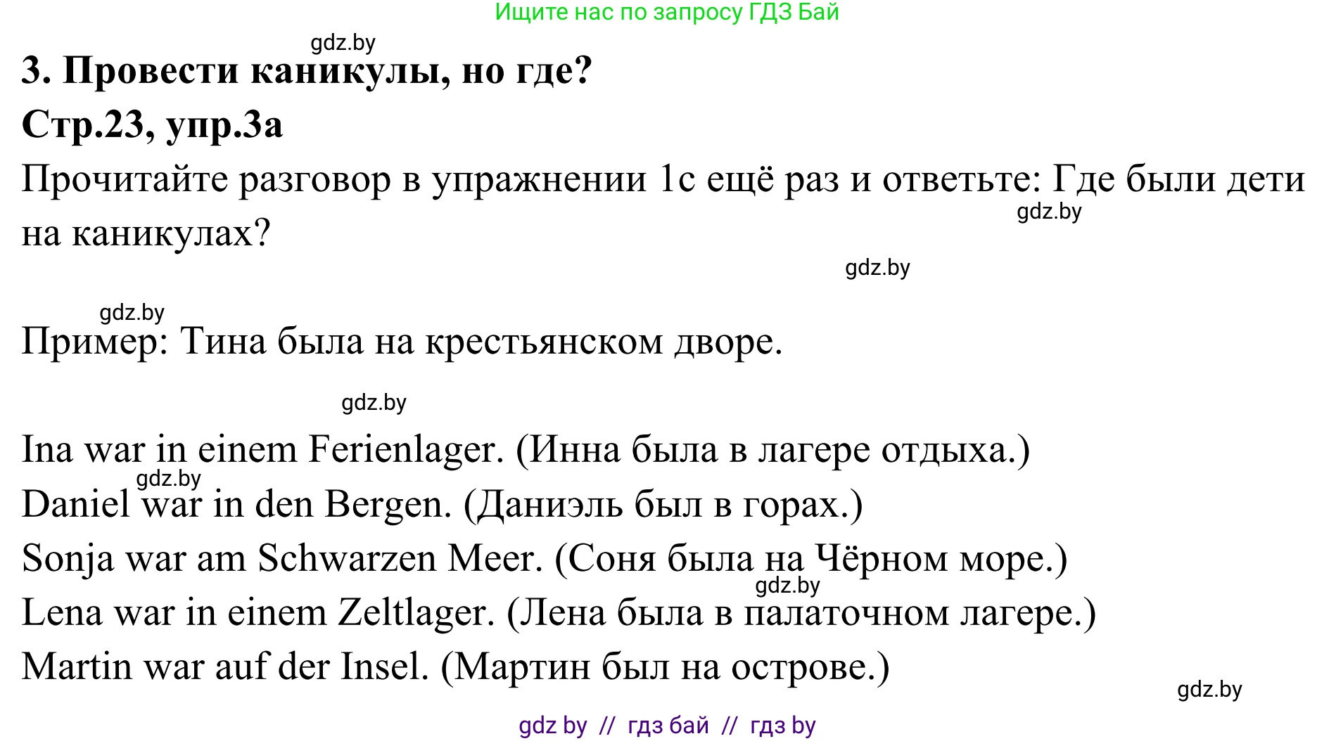 Немецкий язык (Deutsch), 5 класс Учебник (Schülerbuch), авторы: Будько Антонина Филипповна (Budjko Antonina), Урбанович Инна Ювинальевна (Urbanowitsch Ina), издательство Вышэйшая школа, Минск, 2020, жёлтого цвета, Часть 1, страница 23, номер 3a, Решение 2