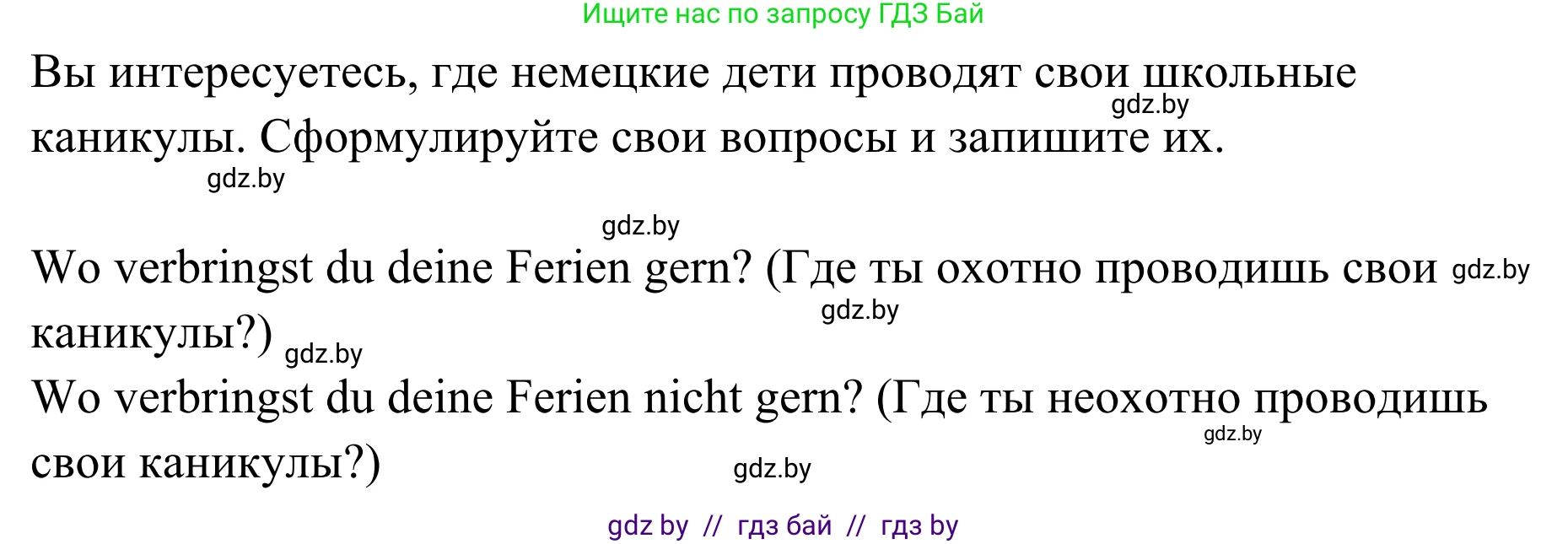 Немецкий язык (Deutsch), 5 класс Учебник (Schülerbuch), авторы: Будько Антонина Филипповна (Budjko Antonina), Урбанович Инна Ювинальевна (Urbanowitsch Ina), издательство Вышэйшая школа, Минск, 2020, жёлтого цвета, Часть 1, страница 27, номер 4g, Решение 2