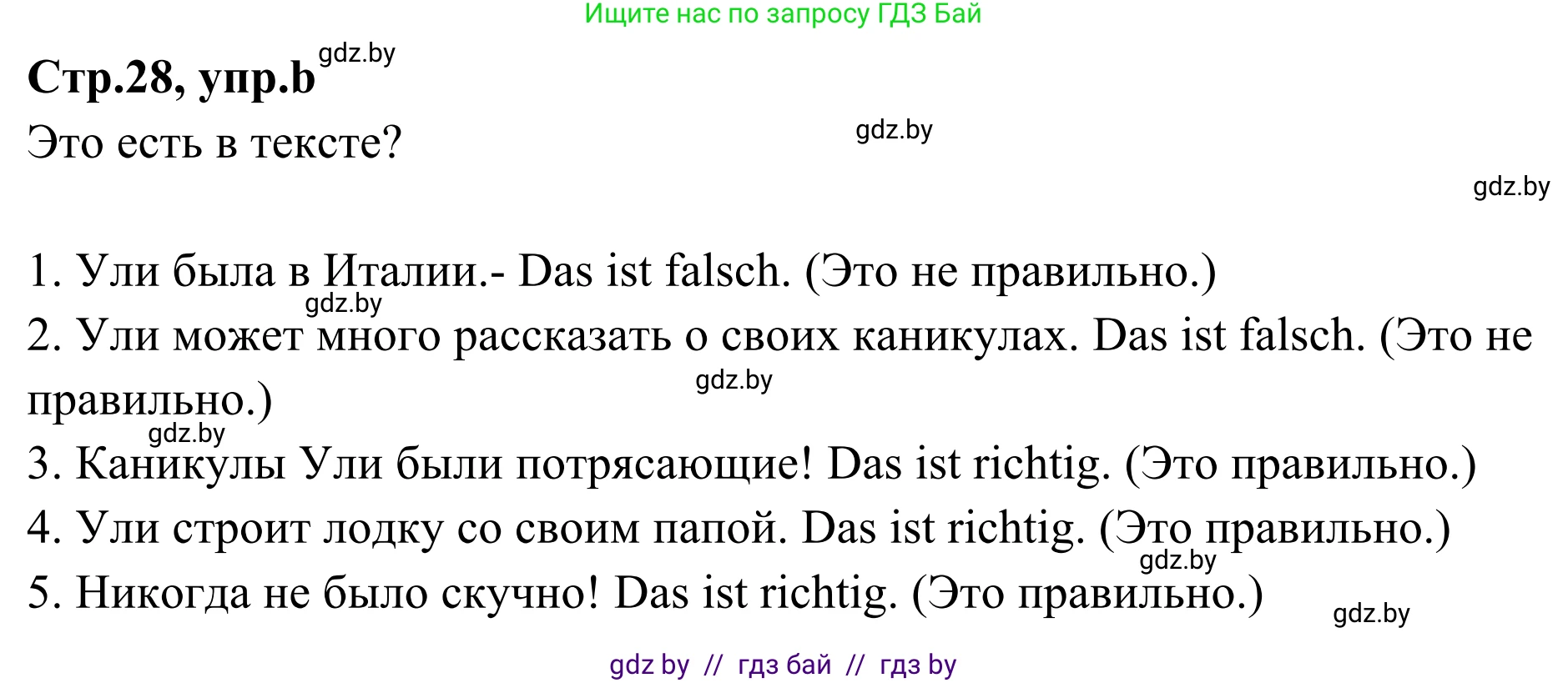 Немецкий язык (Deutsch), 5 класс Учебник (Schülerbuch), авторы: Будько Антонина Филипповна (Budjko Antonina), Урбанович Инна Ювинальевна (Urbanowitsch Ina), издательство Вышэйшая школа, Минск, 2020, жёлтого цвета, Часть 1, страница 28, номер 5b, Решение 2