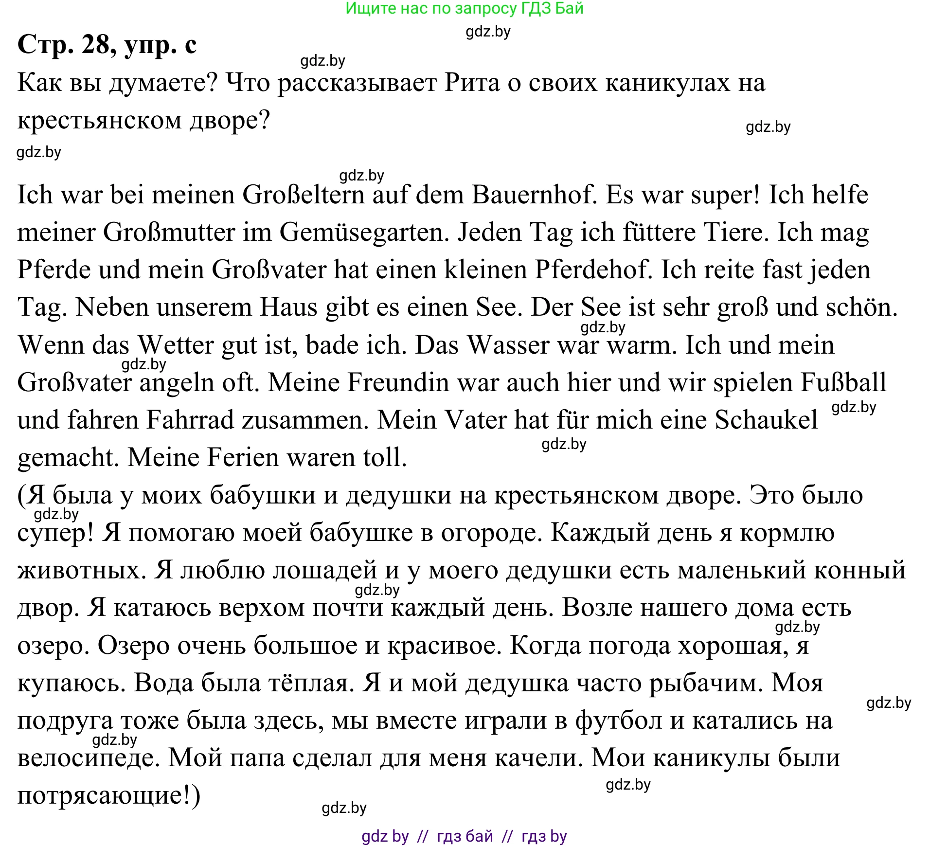 Немецкий язык (Deutsch), 5 класс Учебник (Schülerbuch), авторы: Будько Антонина Филипповна (Budjko Antonina), Урбанович Инна Ювинальевна (Urbanowitsch Ina), издательство Вышэйшая школа, Минск, 2020, жёлтого цвета, Часть 1, страница 28, номер 5c, Решение 2