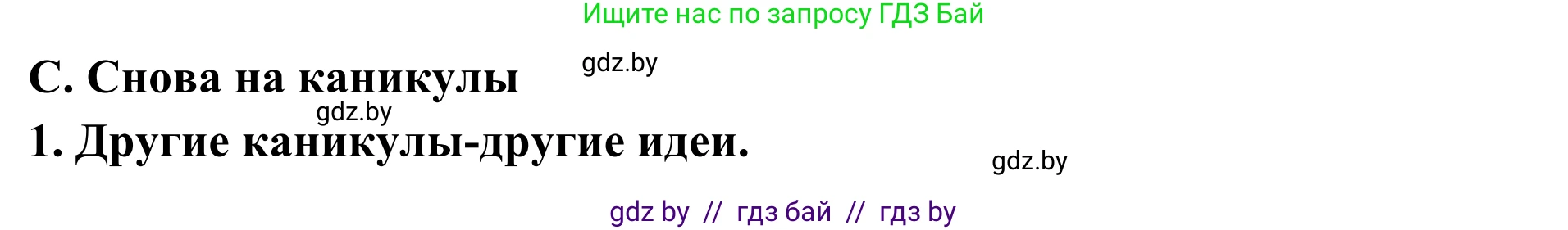 Немецкий язык (Deutsch), 5 класс Учебник (Schülerbuch), авторы: Будько Антонина Филипповна (Budjko Antonina), Урбанович Инна Ювинальевна (Urbanowitsch Ina), издательство Вышэйшая школа, Минск, 2020, жёлтого цвета, Часть 1, страница 29, номер 1a, Решение 2