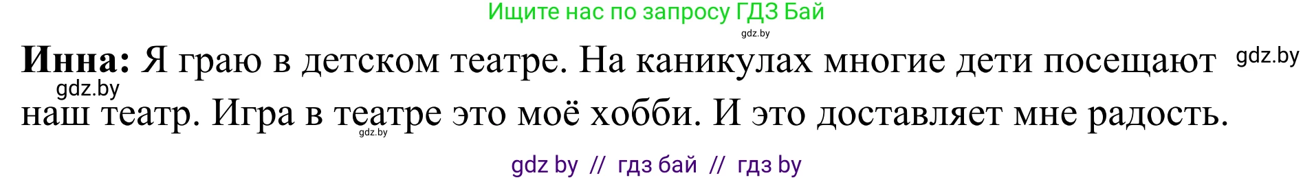 Немецкий язык (Deutsch), 5 класс Учебник (Schülerbuch), авторы: Будько Антонина Филипповна (Budjko Antonina), Урбанович Инна Ювинальевна (Urbanowitsch Ina), издательство Вышэйшая школа, Минск, 2020, жёлтого цвета, Часть 1, страница 30, номер 1c, Решение 2 (продолжение 2)