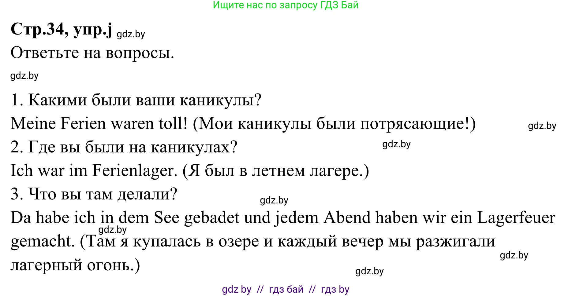 Немецкий язык (Deutsch), 5 класс Учебник (Schülerbuch), авторы: Будько Антонина Филипповна (Budjko Antonina), Урбанович Инна Ювинальевна (Urbanowitsch Ina), издательство Вышэйшая школа, Минск, 2020, жёлтого цвета, Часть 1, страница 34, номер 2j, Решение 2