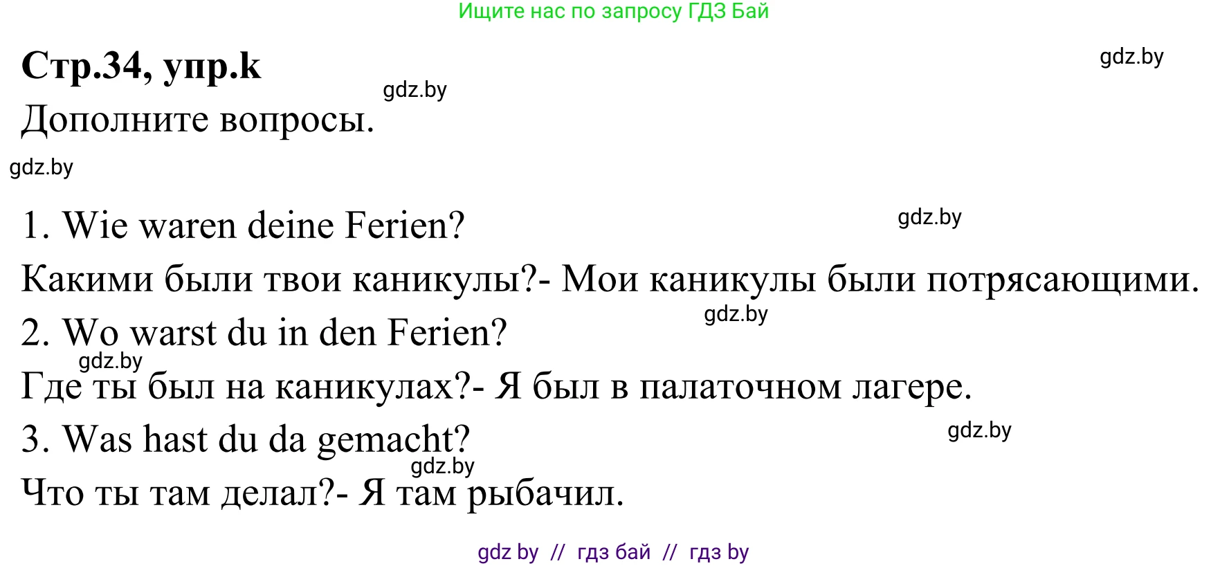 Немецкий язык (Deutsch), 5 класс Учебник (Schülerbuch), авторы: Будько Антонина Филипповна (Budjko Antonina), Урбанович Инна Ювинальевна (Urbanowitsch Ina), издательство Вышэйшая школа, Минск, 2020, жёлтого цвета, Часть 1, страница 34, номер 2k, Решение 2