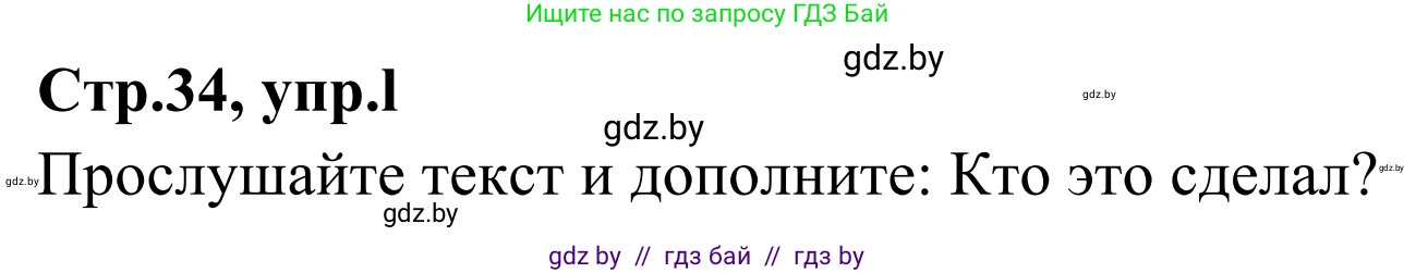 Немецкий язык (Deutsch), 5 класс Учебник (Schülerbuch), авторы: Будько Антонина Филипповна (Budjko Antonina), Урбанович Инна Ювинальевна (Urbanowitsch Ina), издательство Вышэйшая школа, Минск, 2020, жёлтого цвета, Часть 1, страница 34, номер 2l, Решение 2
