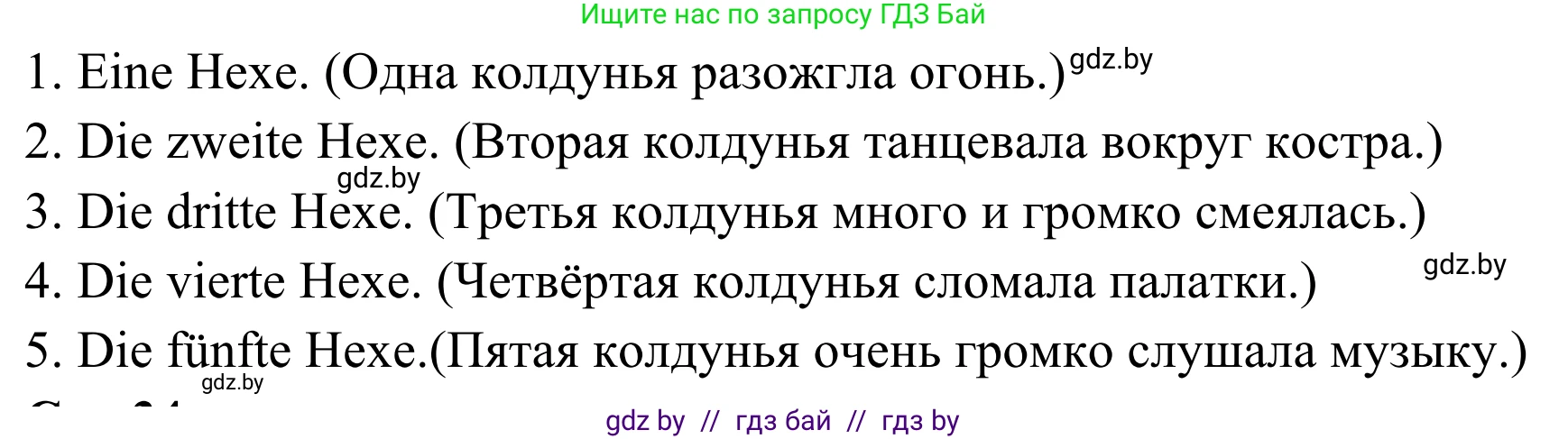Немецкий язык (Deutsch), 5 класс Учебник (Schülerbuch), авторы: Будько Антонина Филипповна (Budjko Antonina), Урбанович Инна Ювинальевна (Urbanowitsch Ina), издательство Вышэйшая школа, Минск, 2020, жёлтого цвета, Часть 1, страница 34, номер 2l, Решение 2 (продолжение 2)